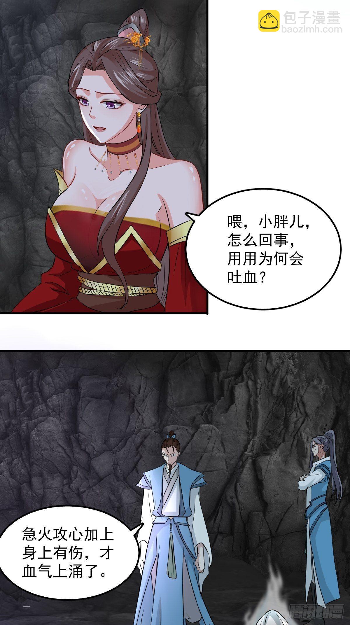 70-糟老头子坏滴很！-第73话