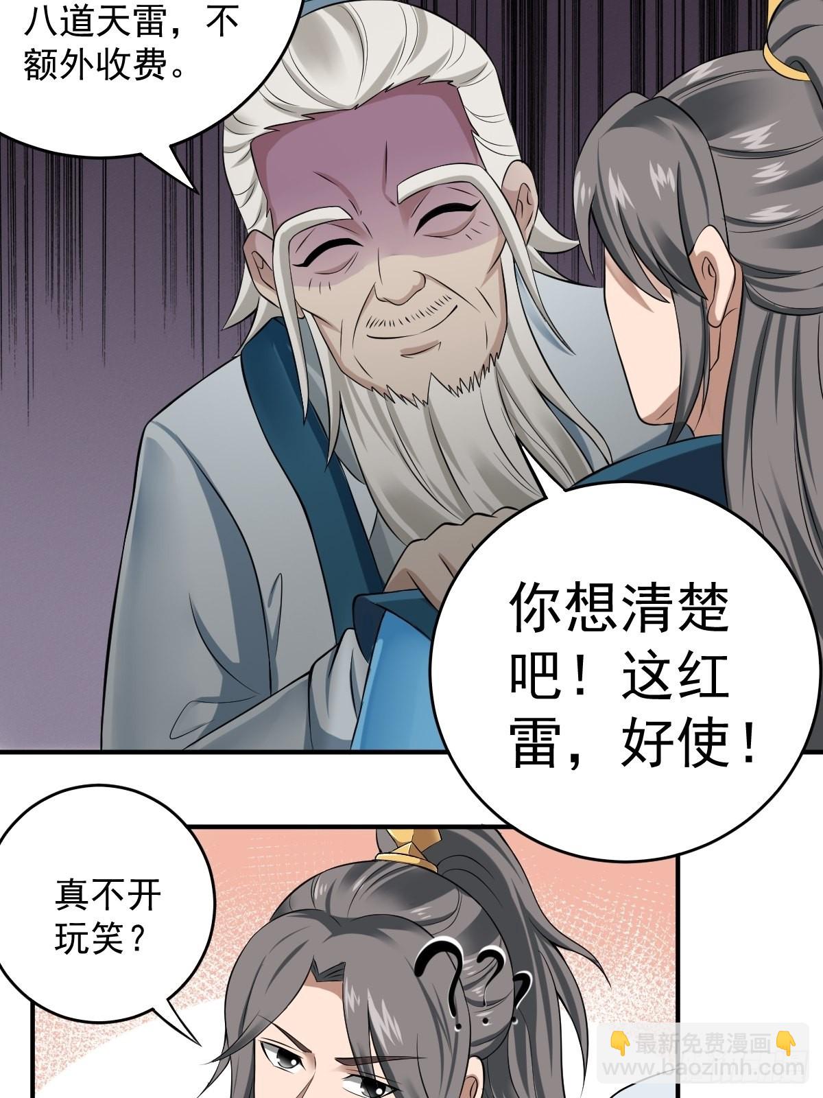 70-糟老头子坏滴很！-第73话