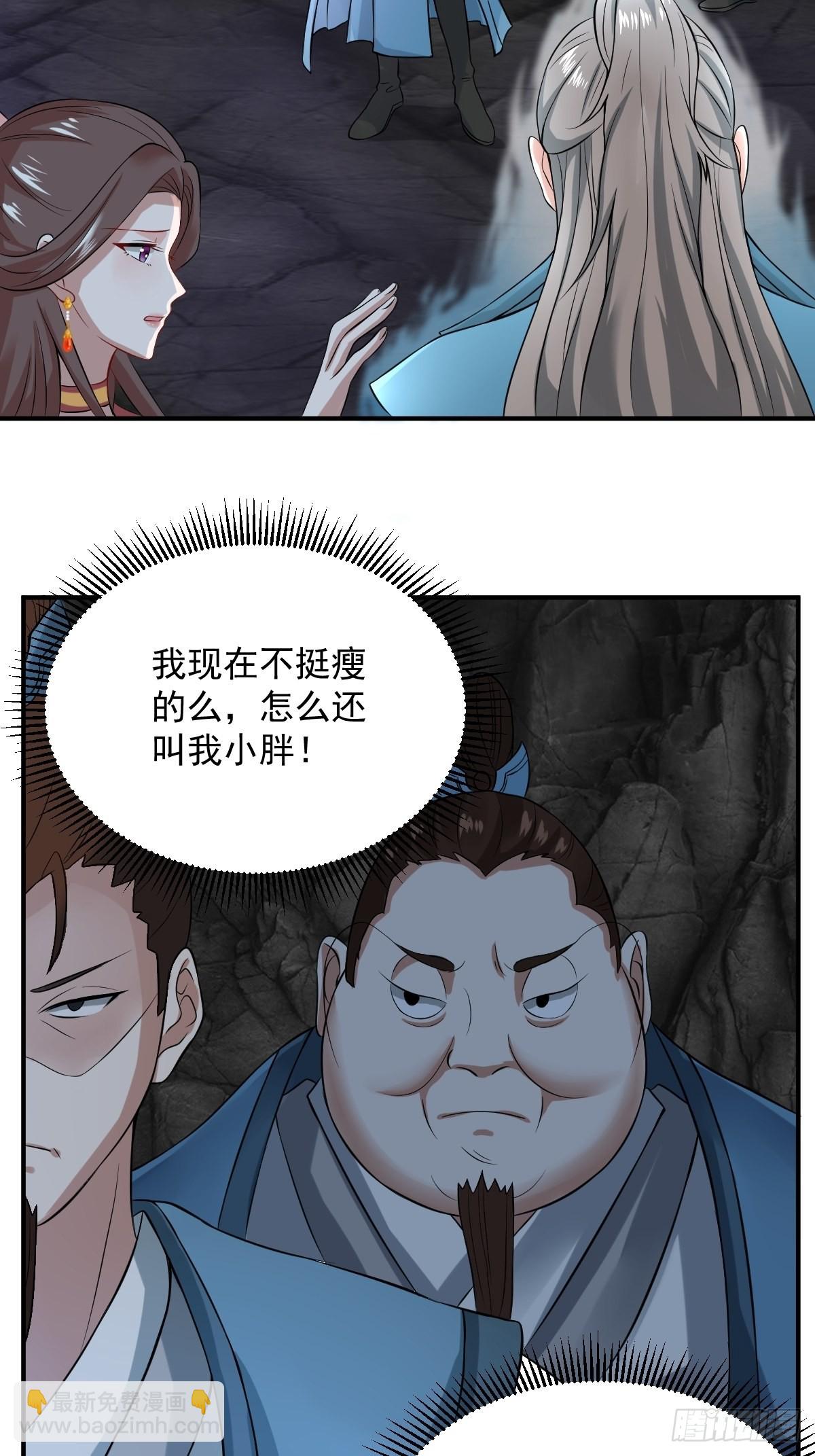 70-糟老头子坏滴很！-第73话