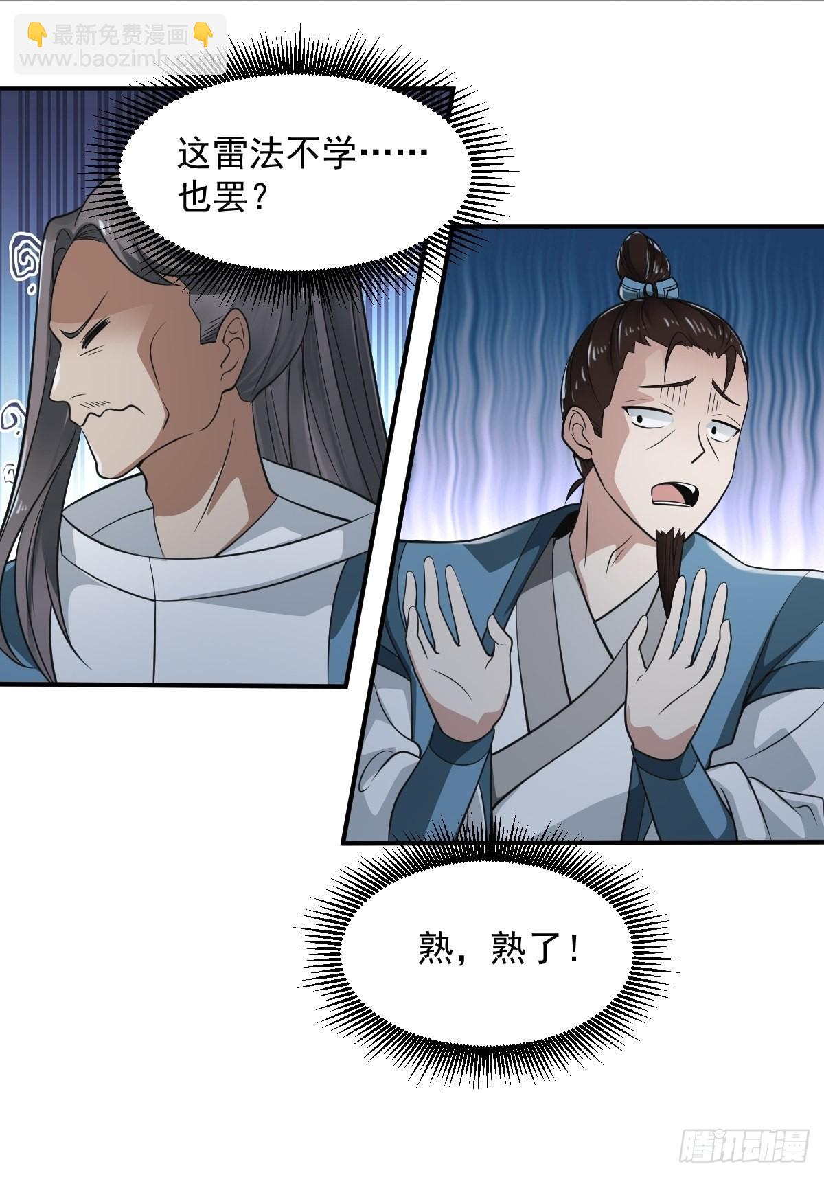 70-糟老头子坏滴很！-第73话