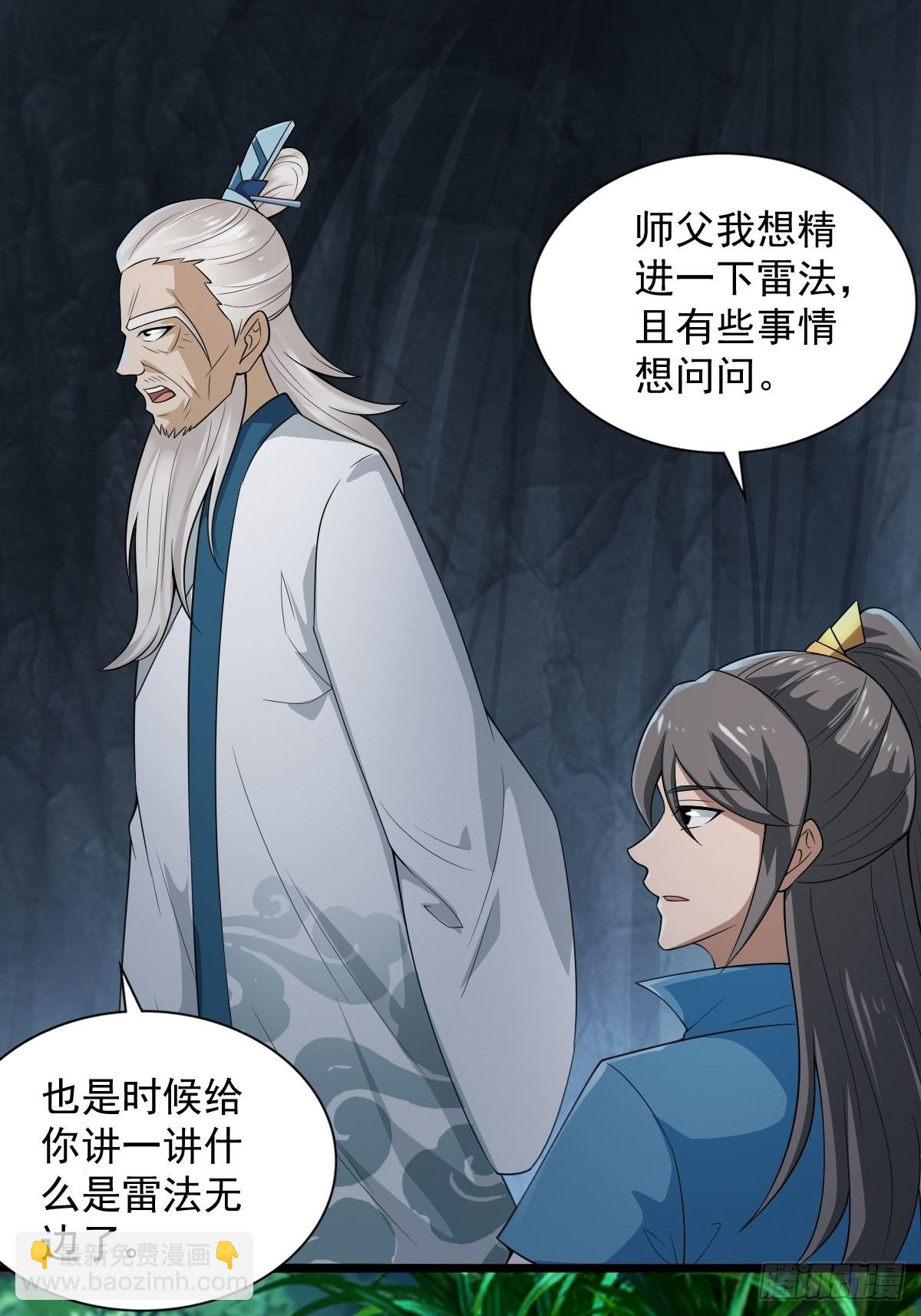 70-糟老头子坏滴很！-第73话