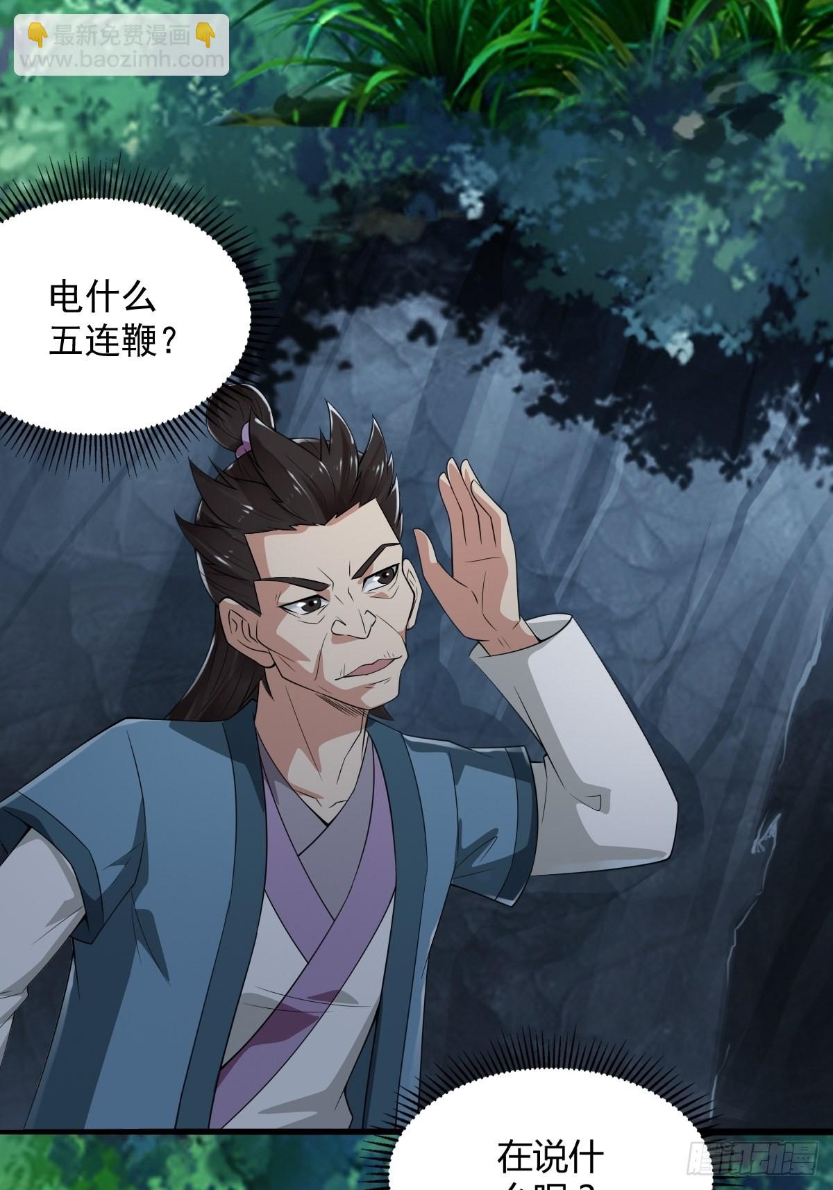 70-糟老头子坏滴很！-第73话