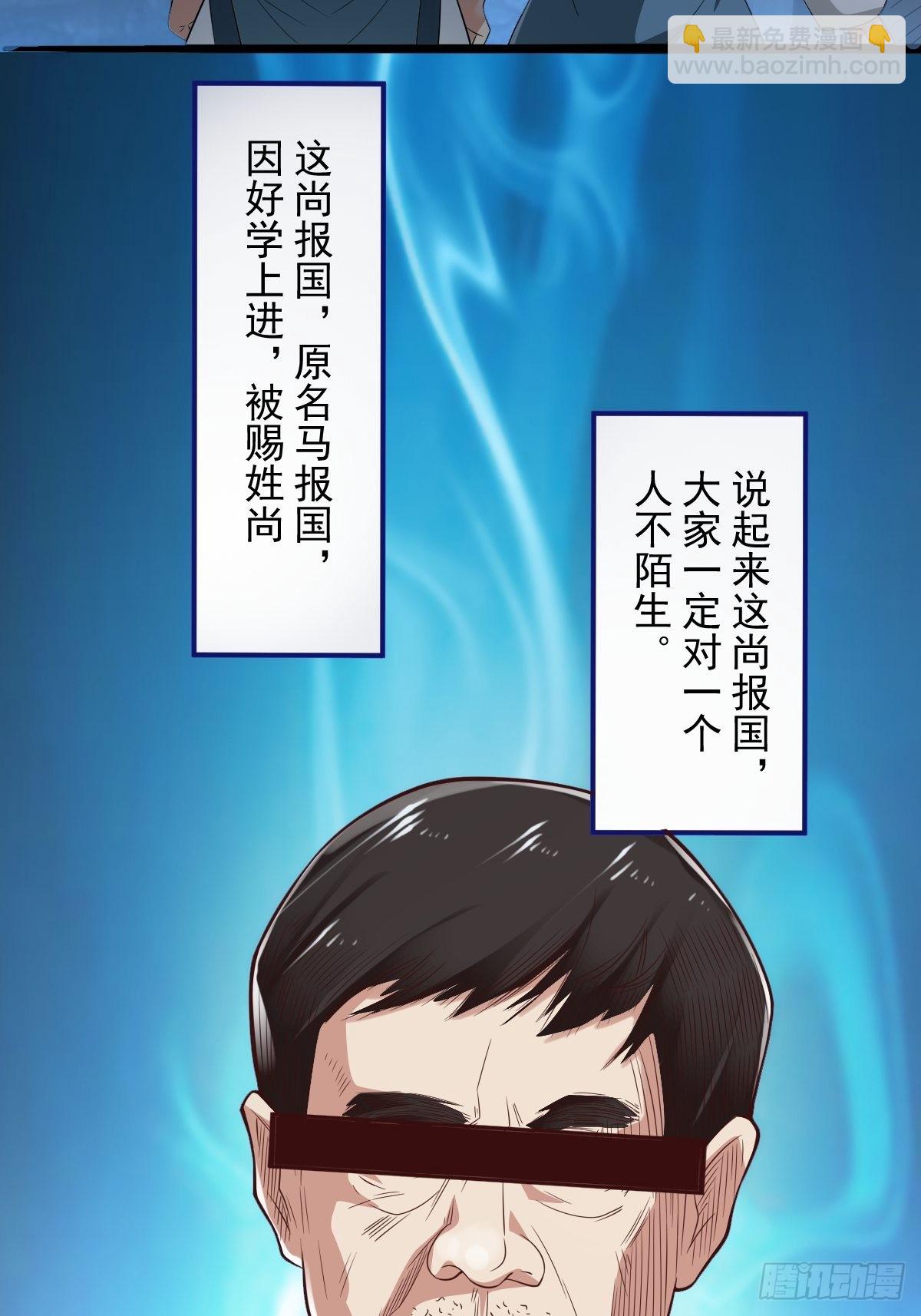 70-糟老头子坏滴很！-第73话