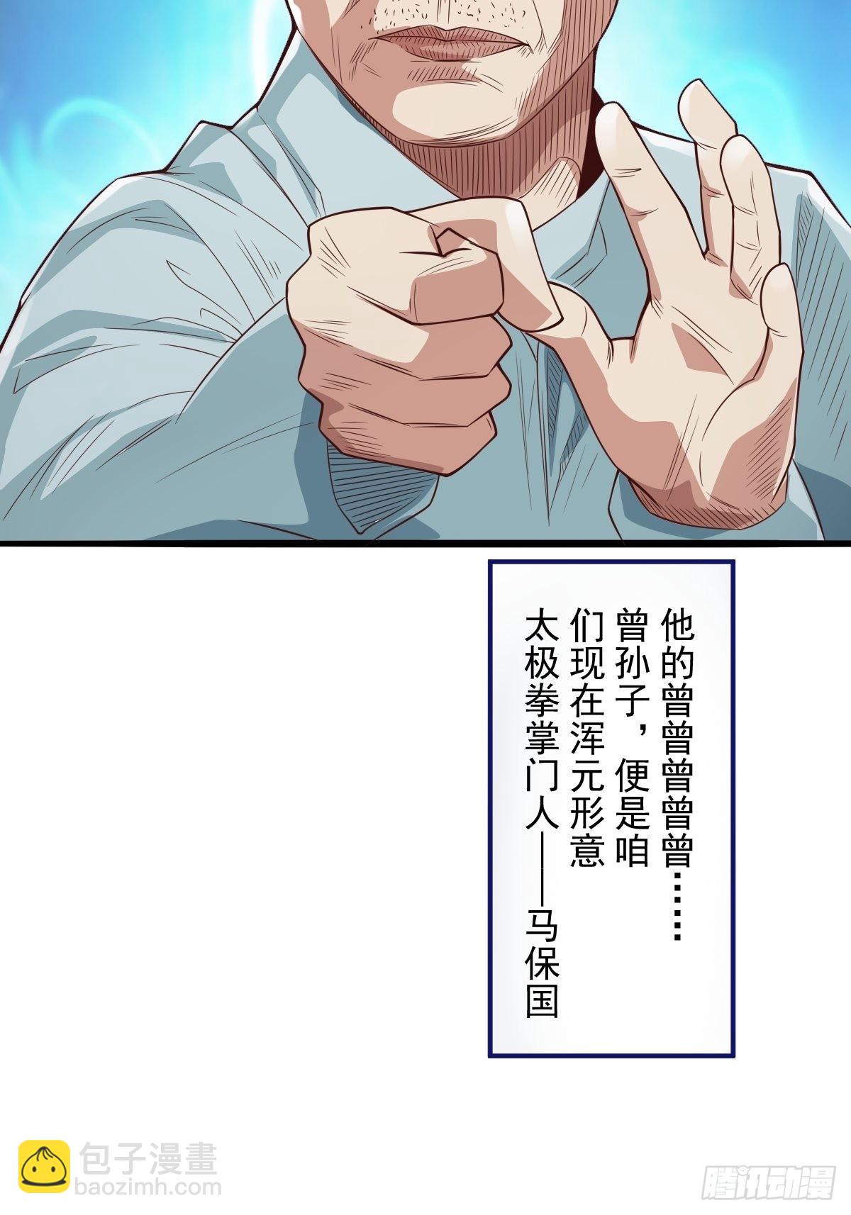 70-糟老头子坏滴很！-第73话