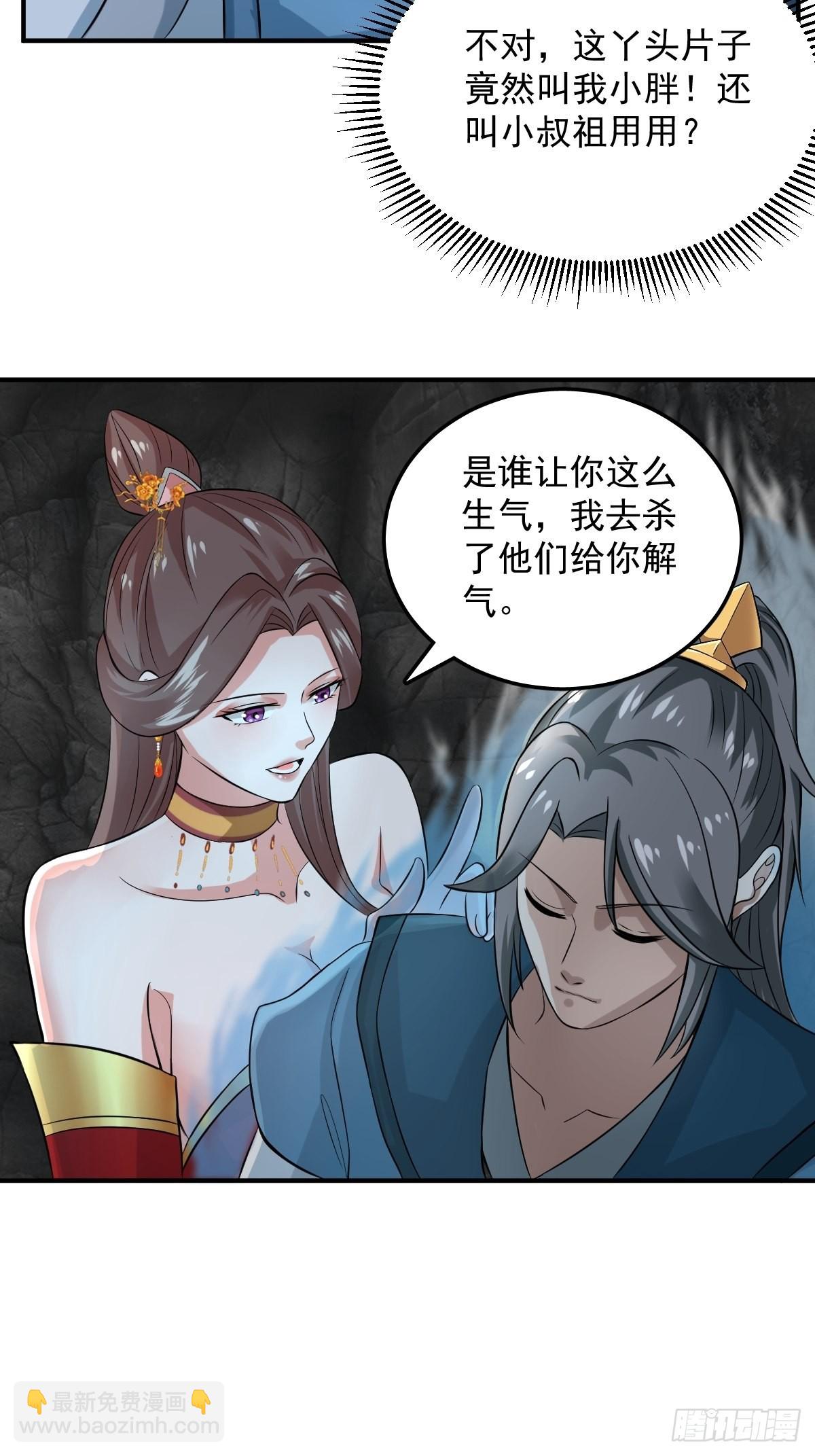 70-糟老头子坏滴很！-第73话