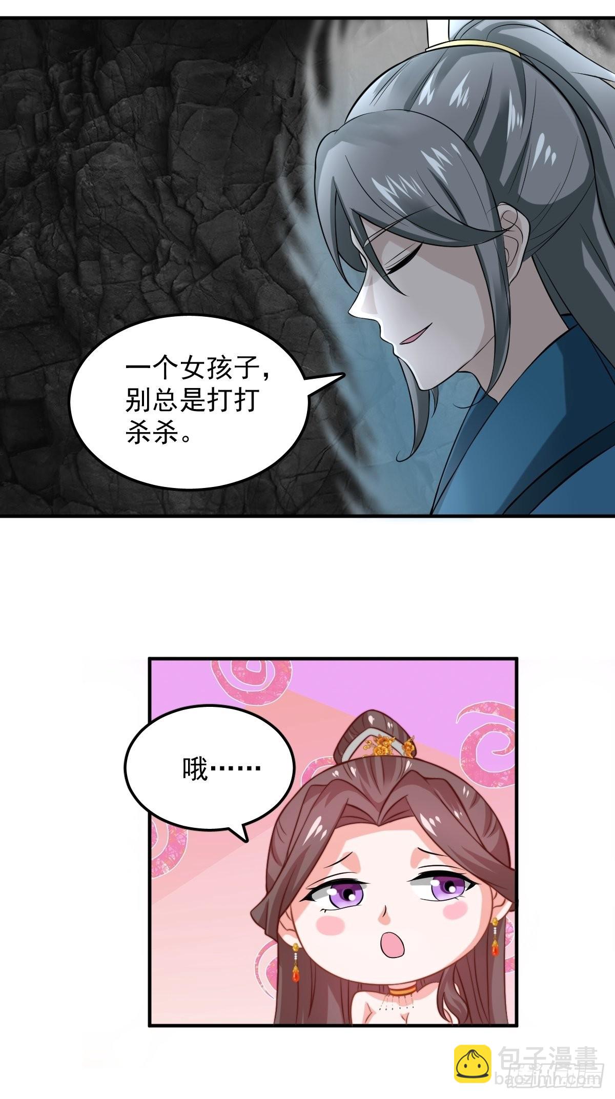 70-糟老头子坏滴很！-第73话