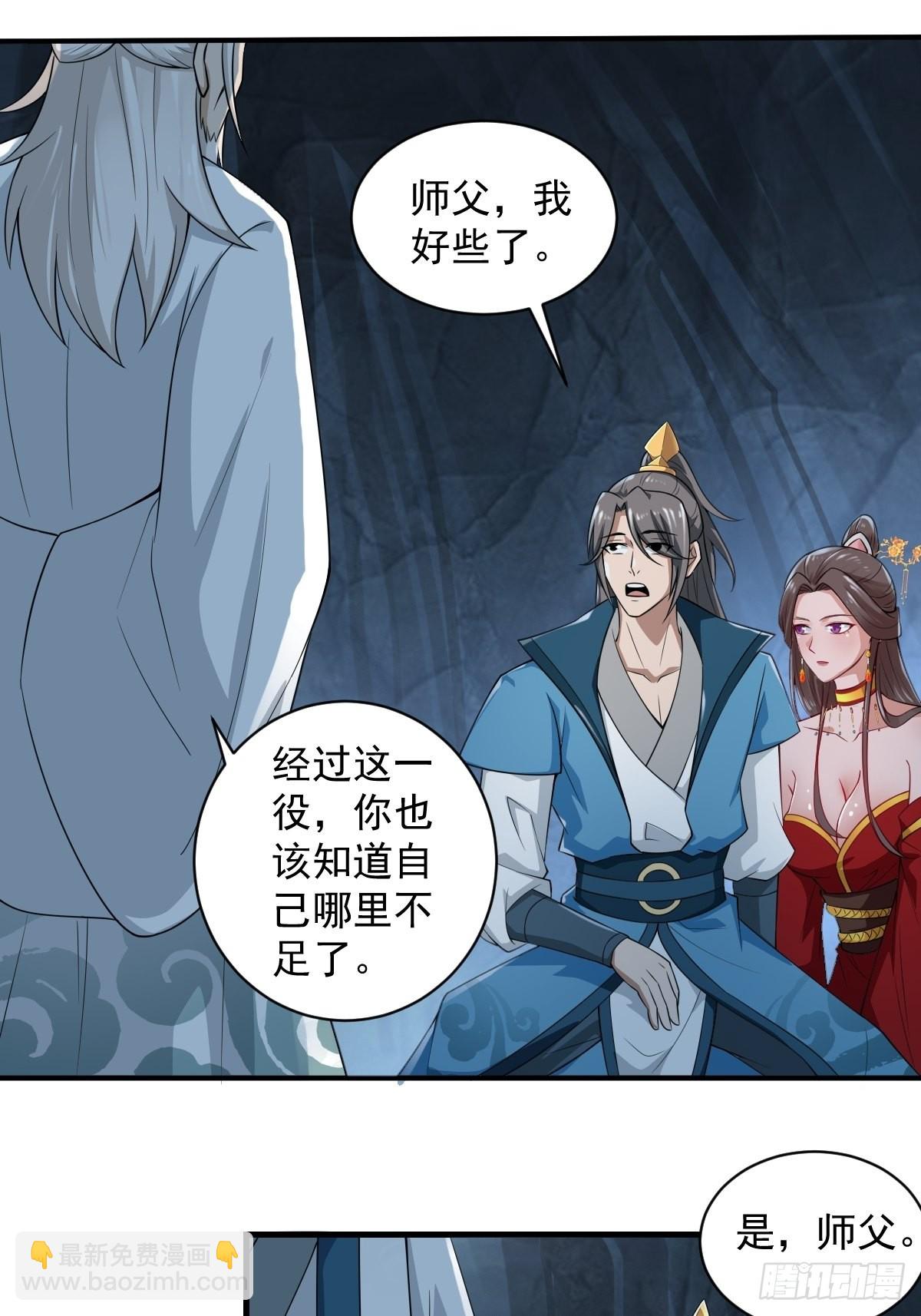 70-糟老头子坏滴很！-第73话