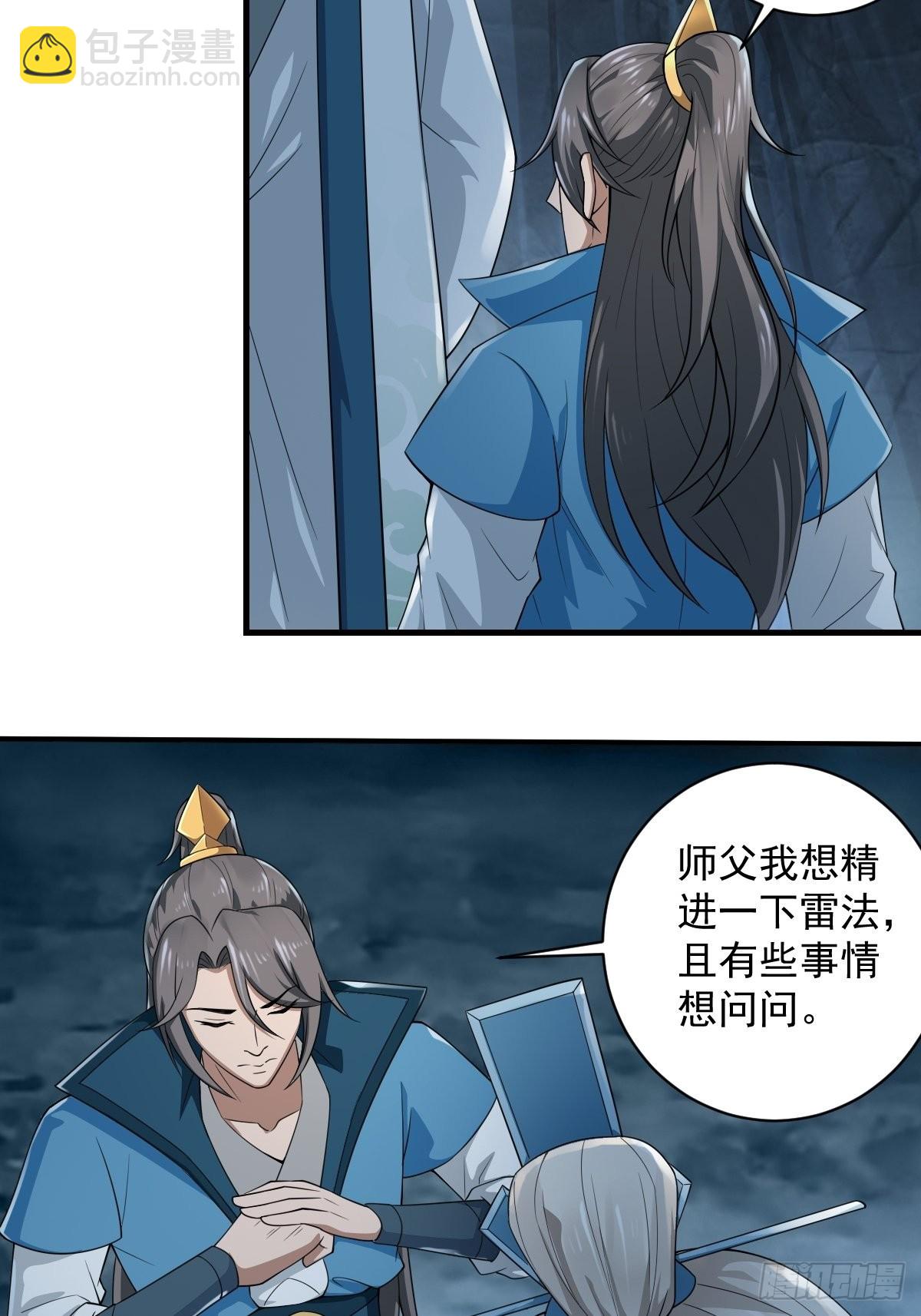 70-糟老头子坏滴很！-第73话