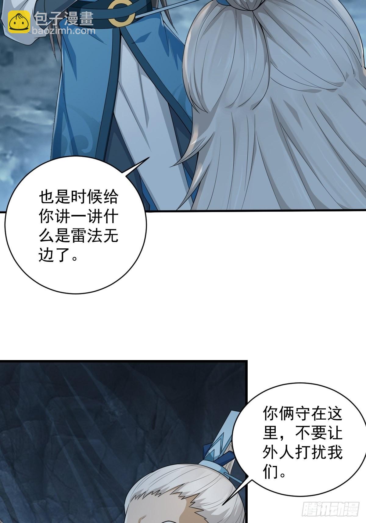 70-糟老头子坏滴很！-第73话