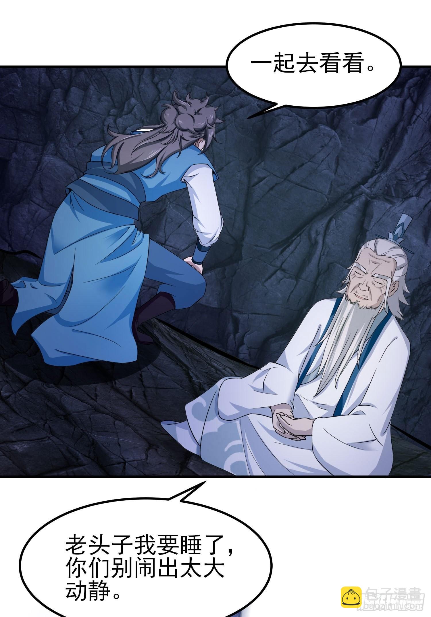 72-老六搞偷袭！-第75话