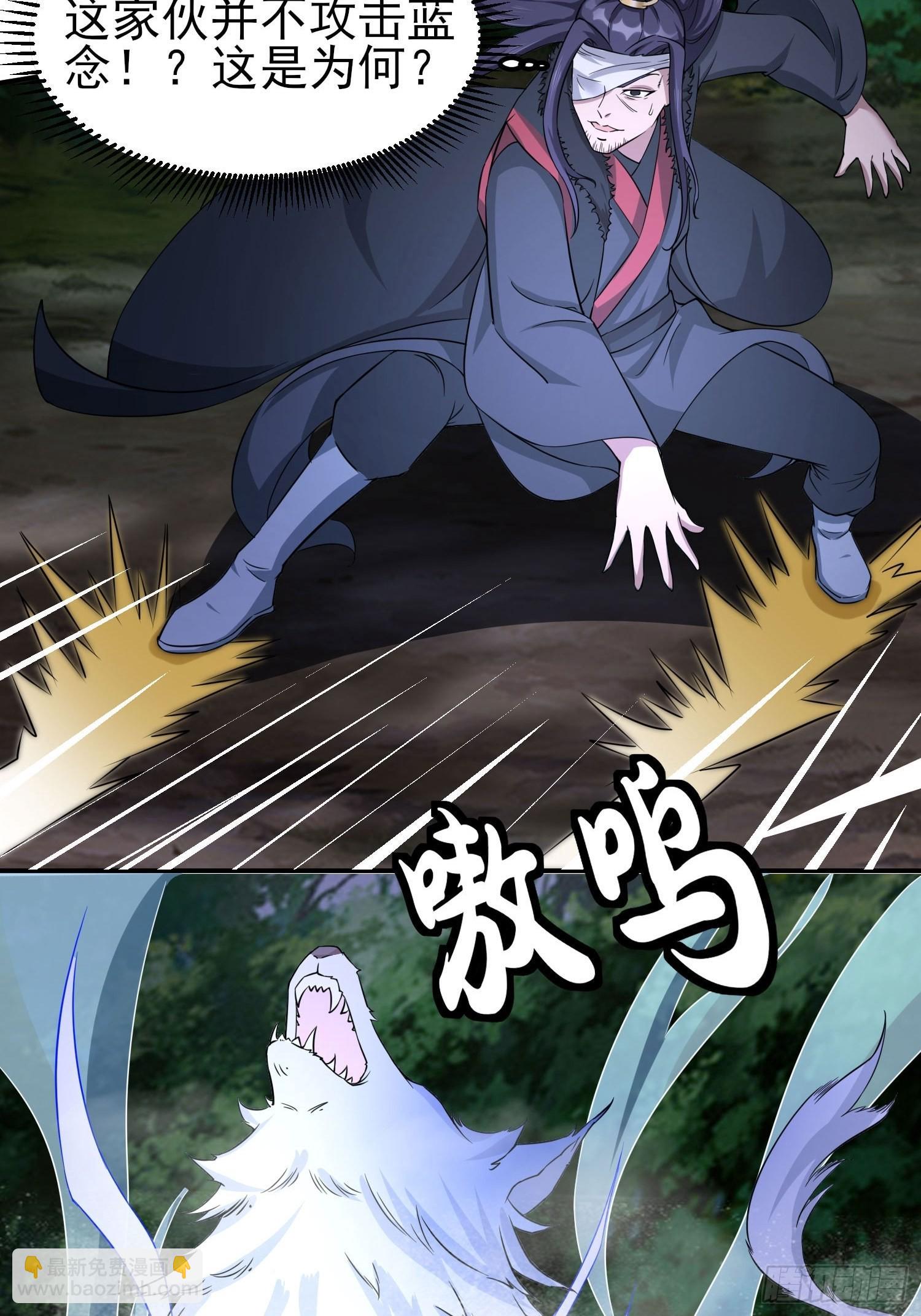 72-老六搞偷袭！-第75话