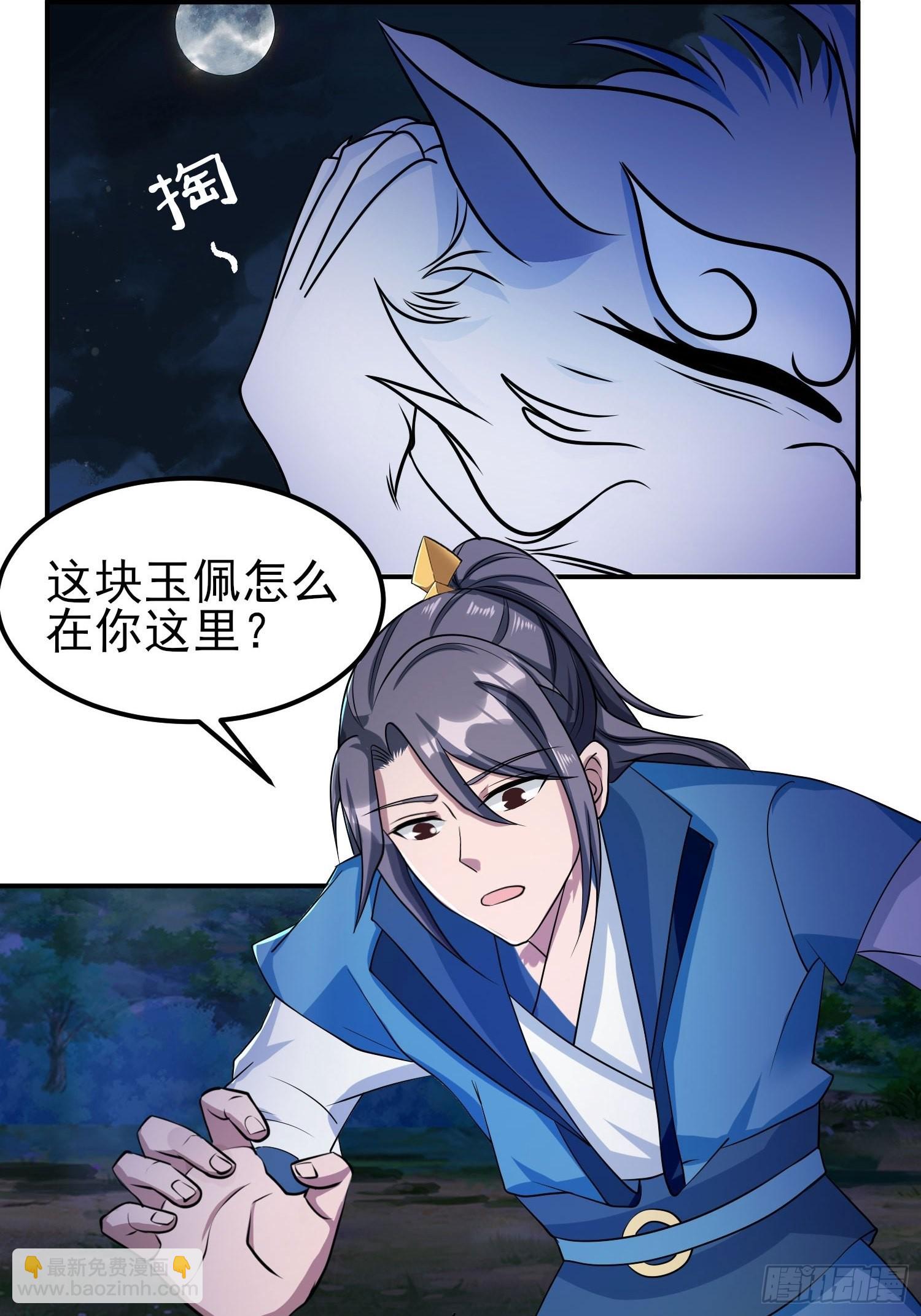 72-老六搞偷袭！-第75话