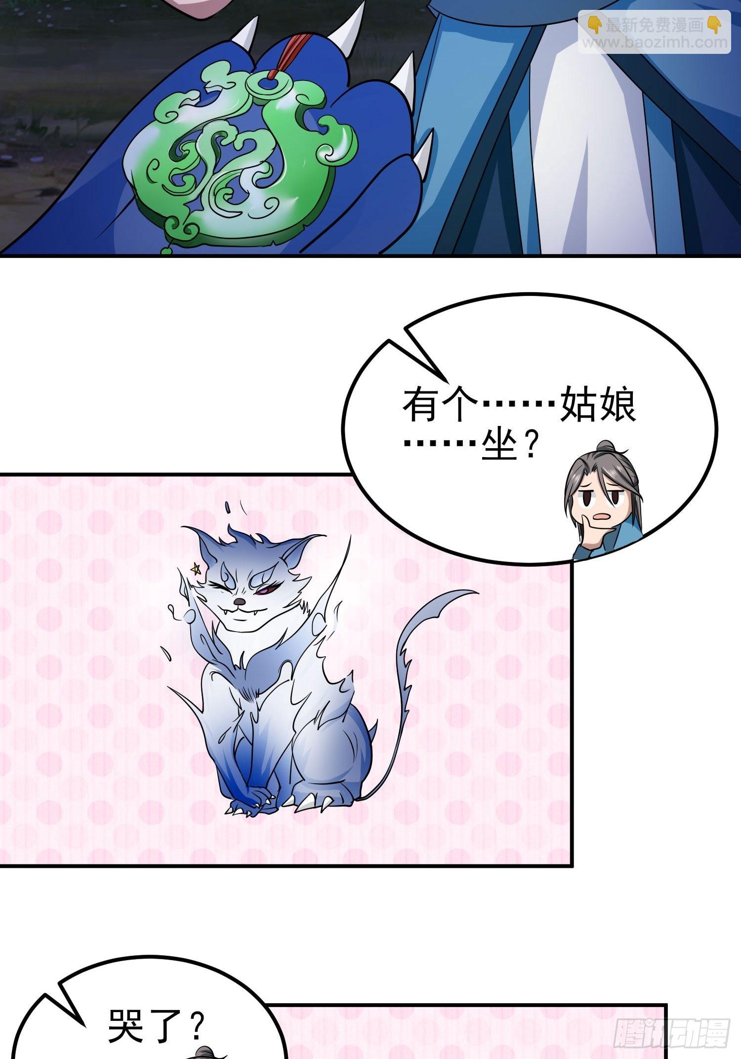 72-老六搞偷袭！-第75话