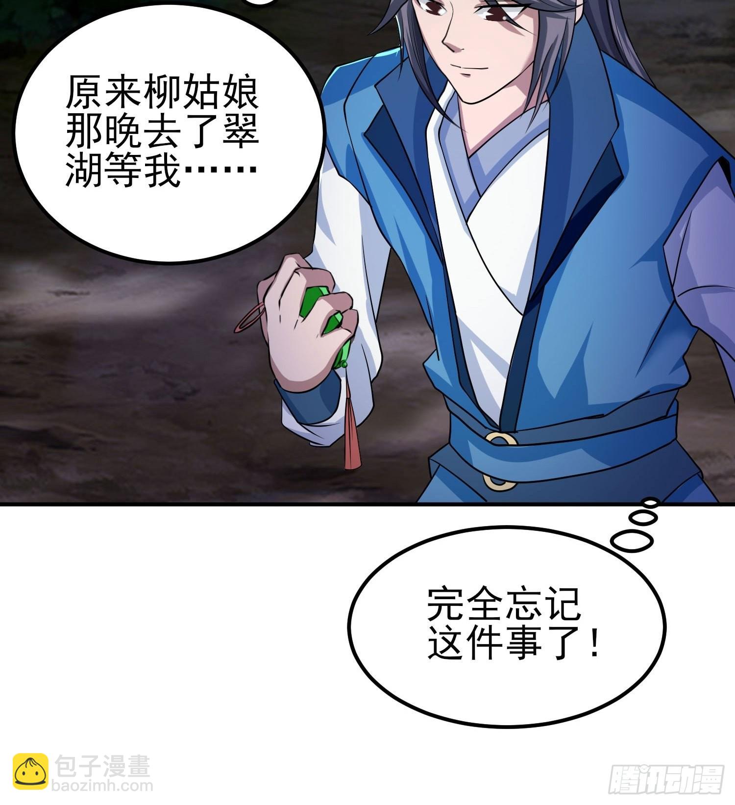 72-老六搞偷袭！-第75话