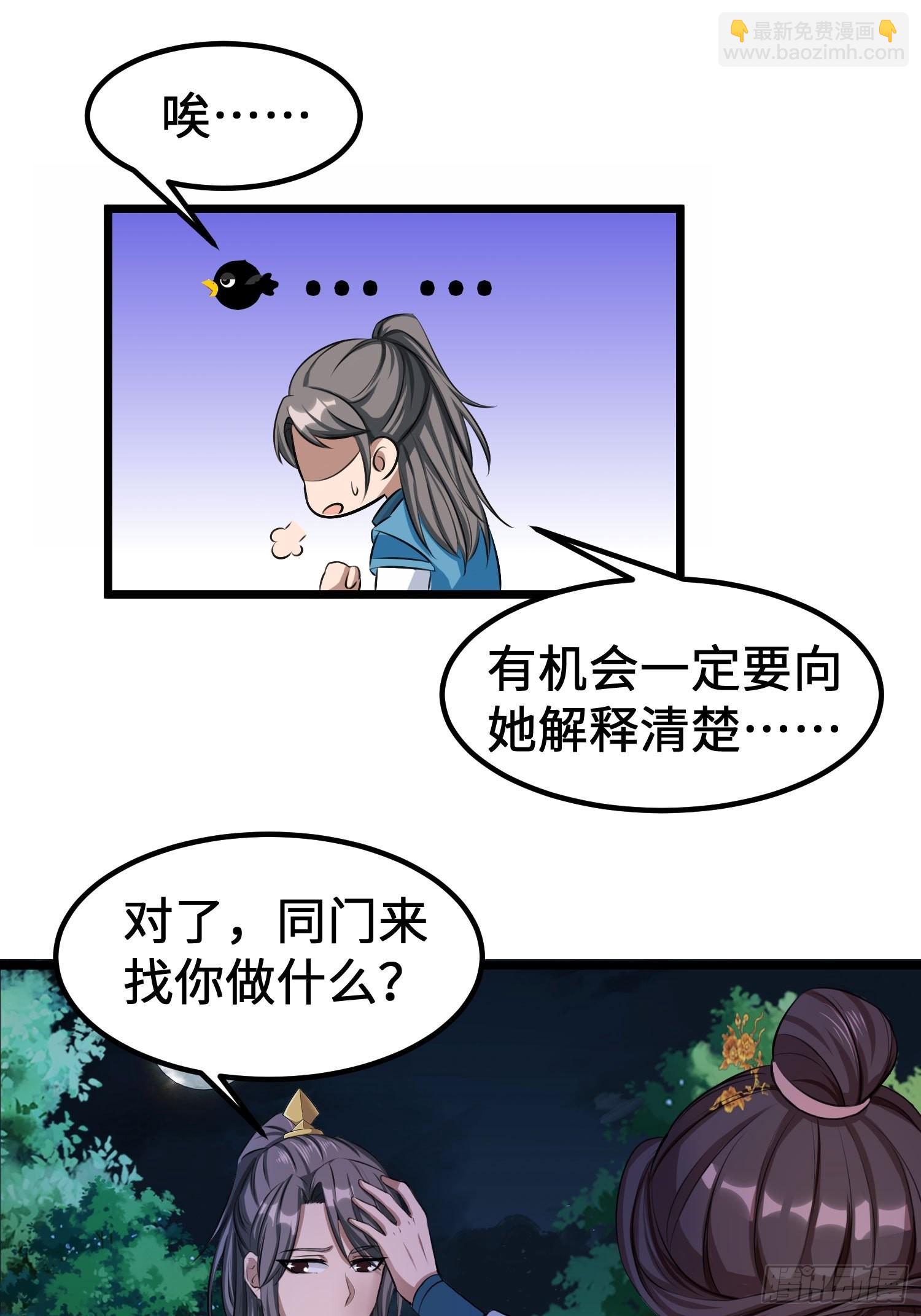 72-老六搞偷袭！-第75话