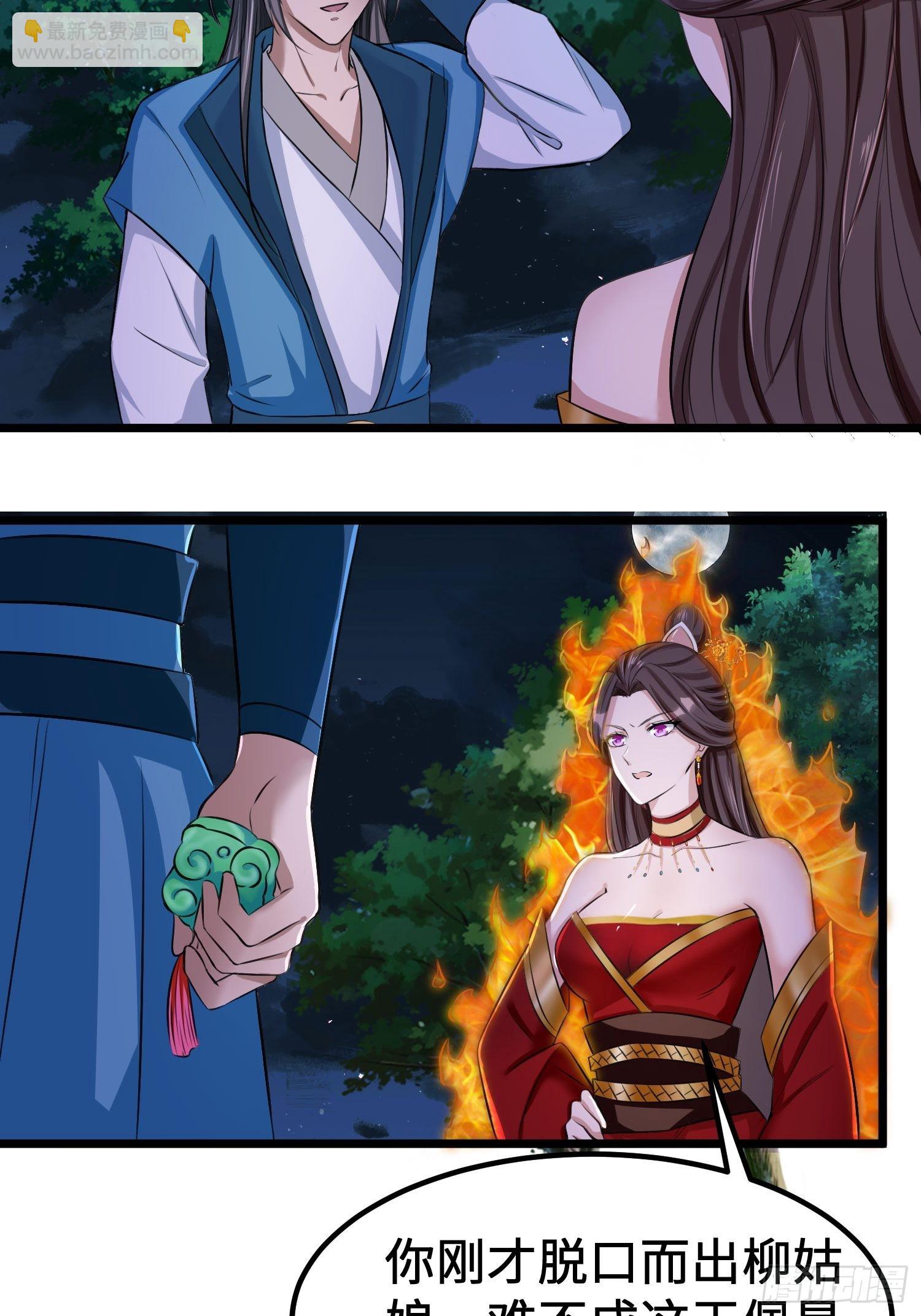 72-老六搞偷袭！-第75话