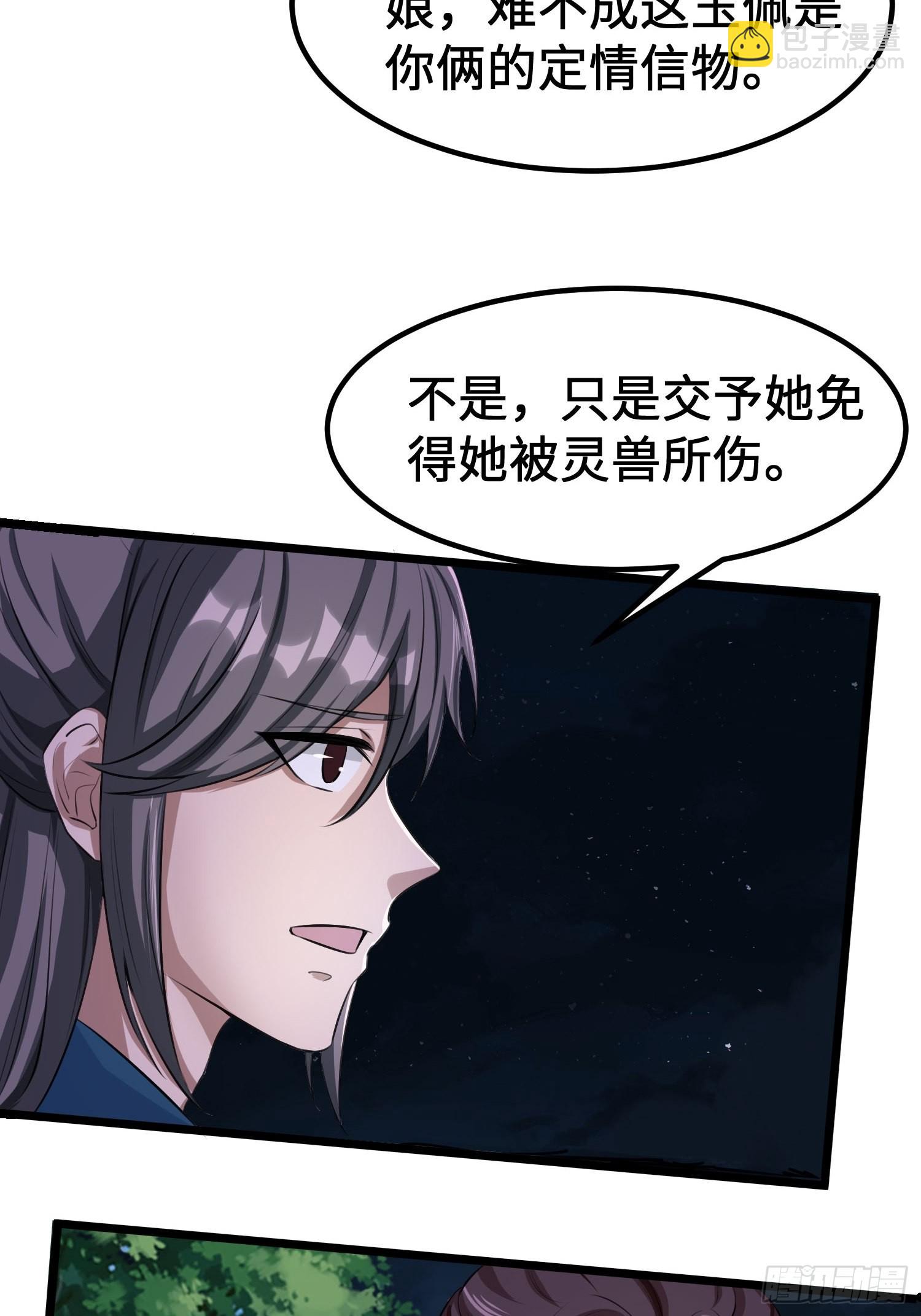 72-老六搞偷袭！-第75话