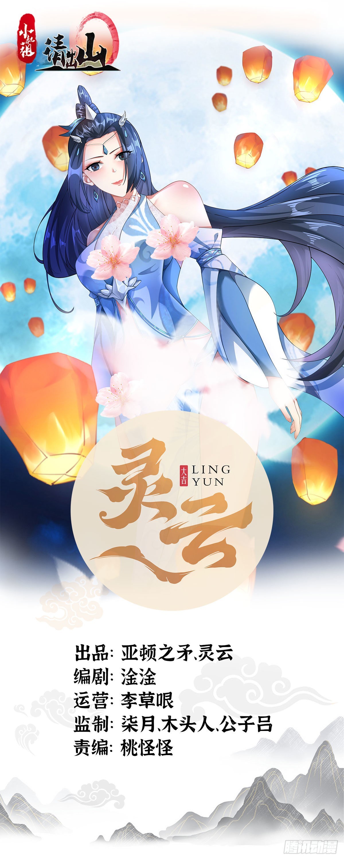 74-小叔祖被迷倒了~-第77话