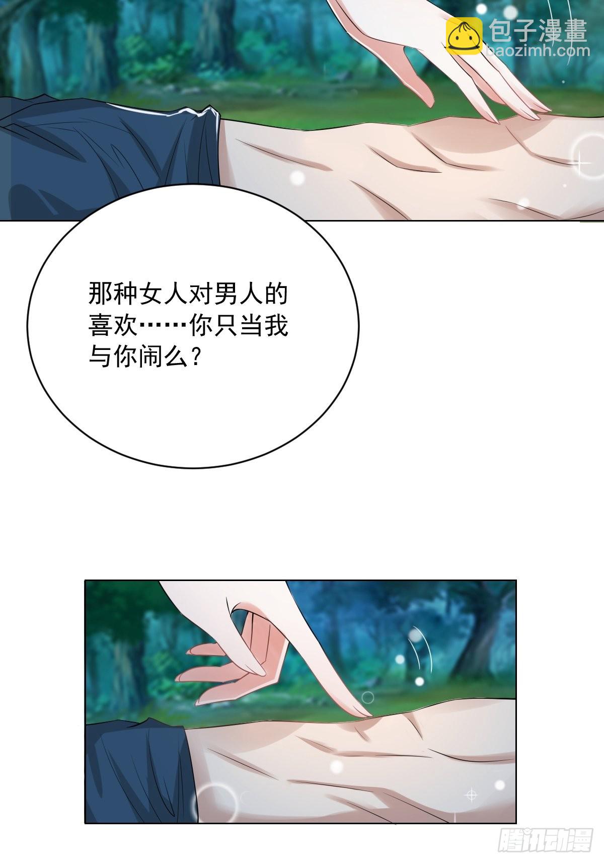 74-小叔祖被迷倒了~-第77话