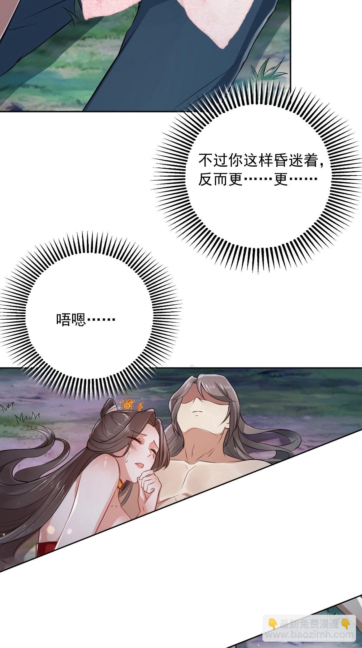 74-小叔祖被迷倒了~-第77话