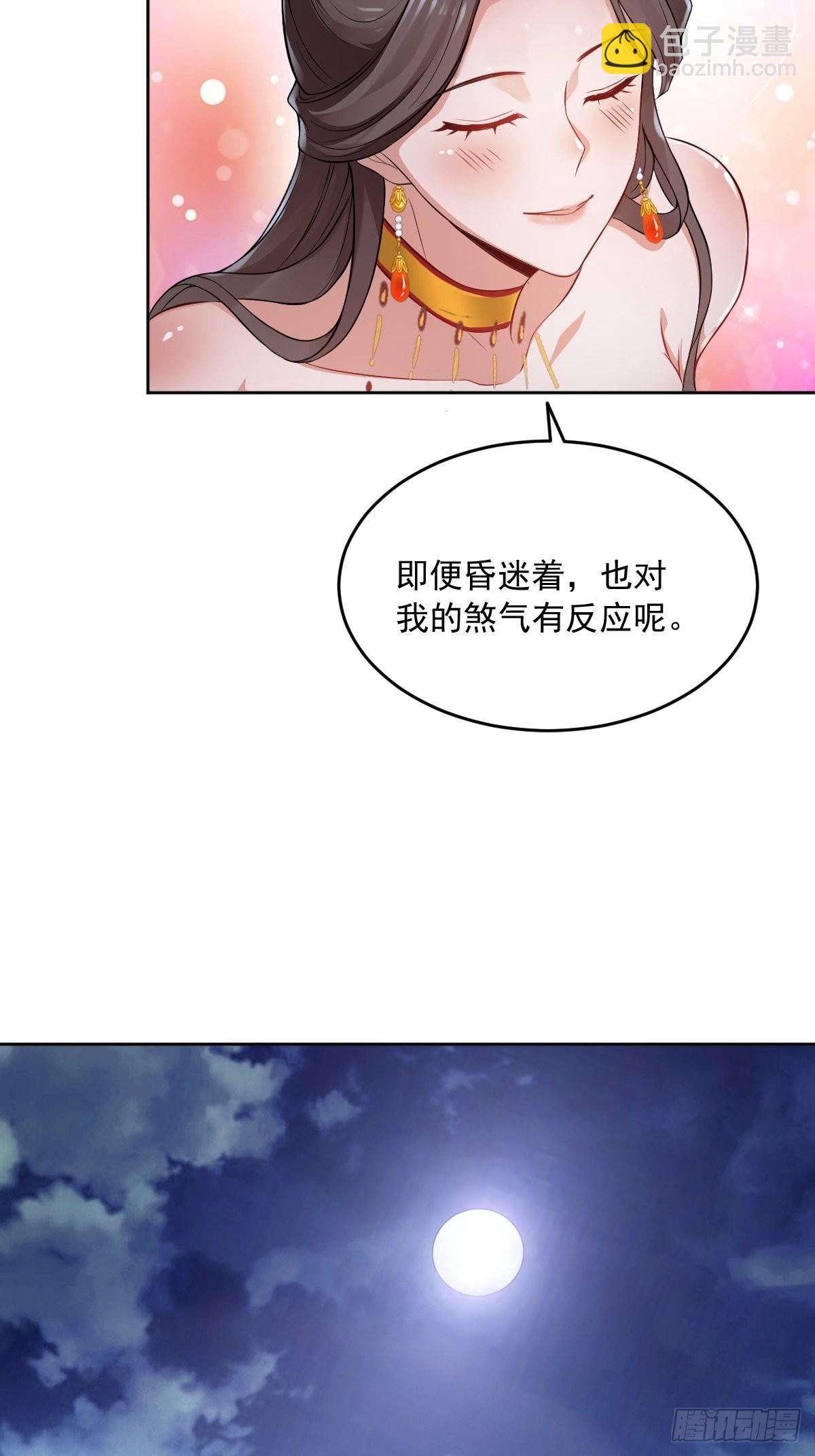 74-小叔祖被迷倒了~-第77话