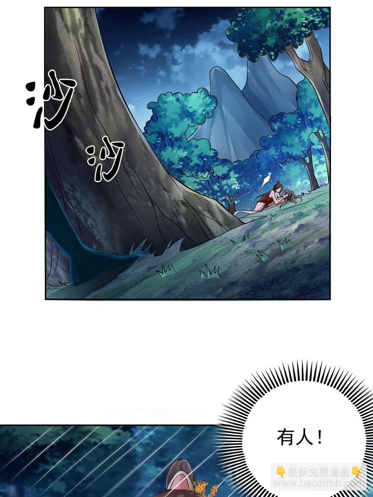 74-小叔祖被迷倒了~-第77话