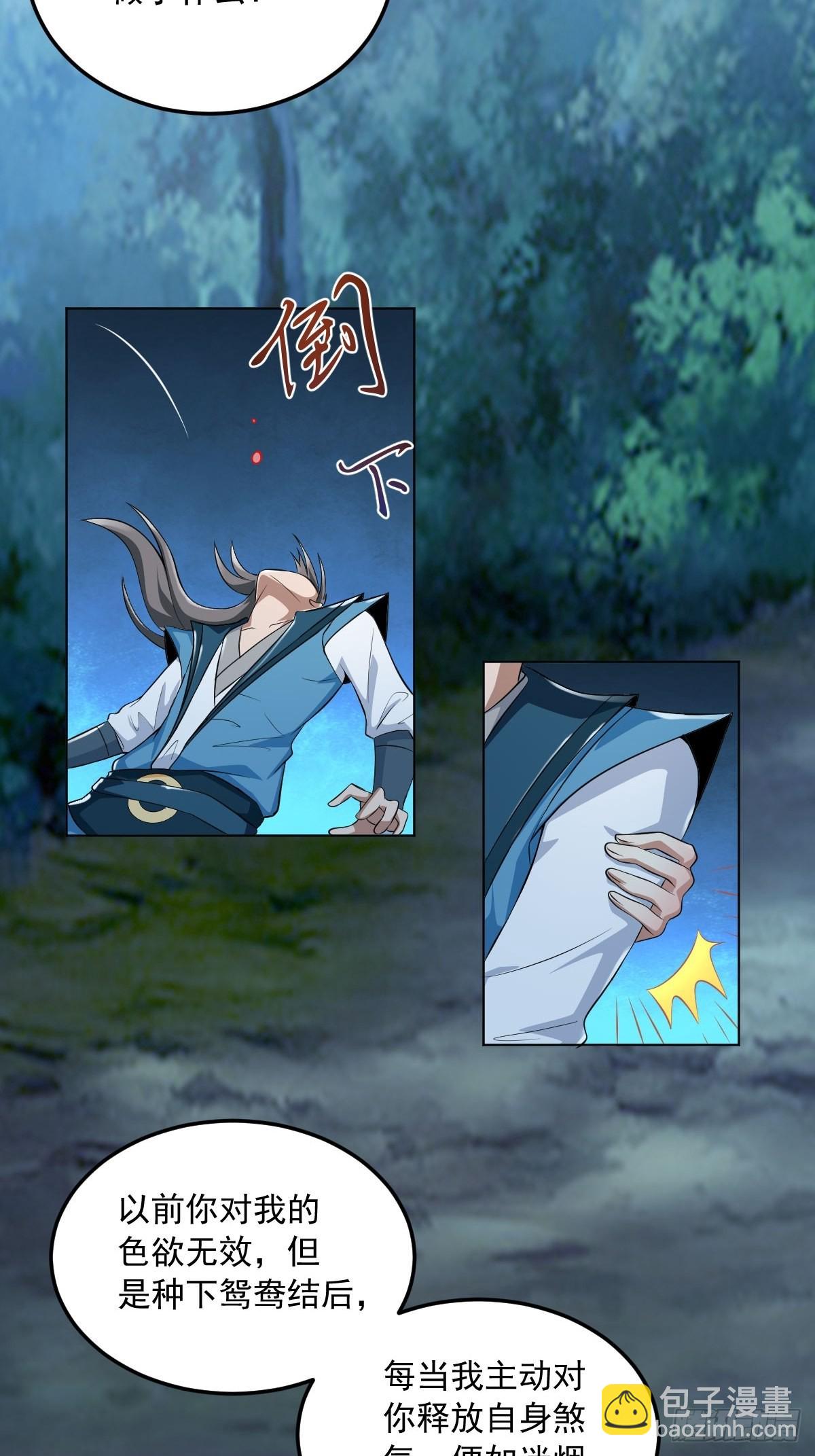 74-小叔祖被迷倒了~-第77话