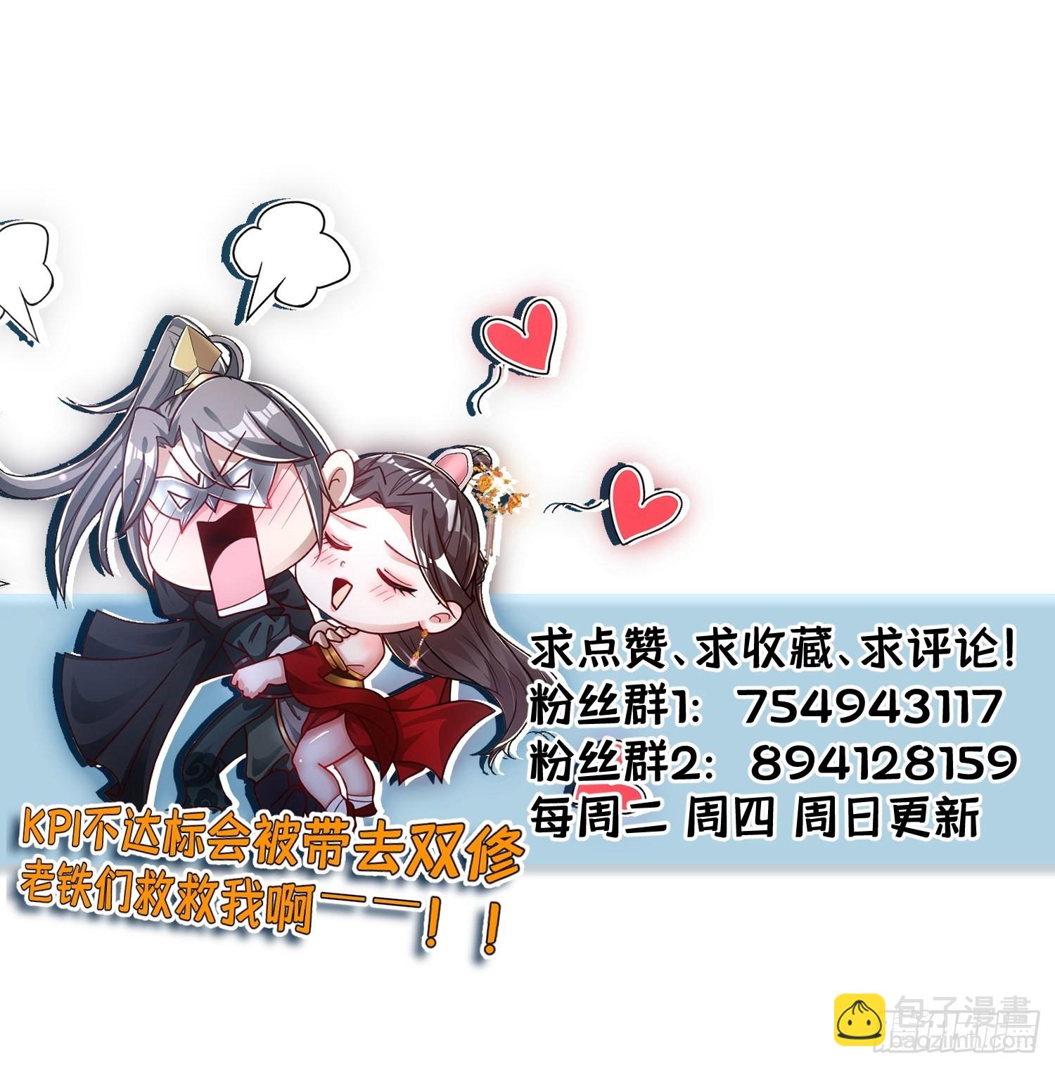 74-小叔祖被迷倒了~-第77话