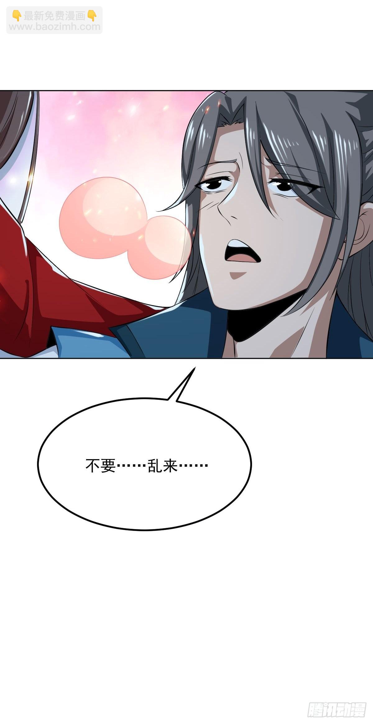 74-小叔祖被迷倒了~-第77话