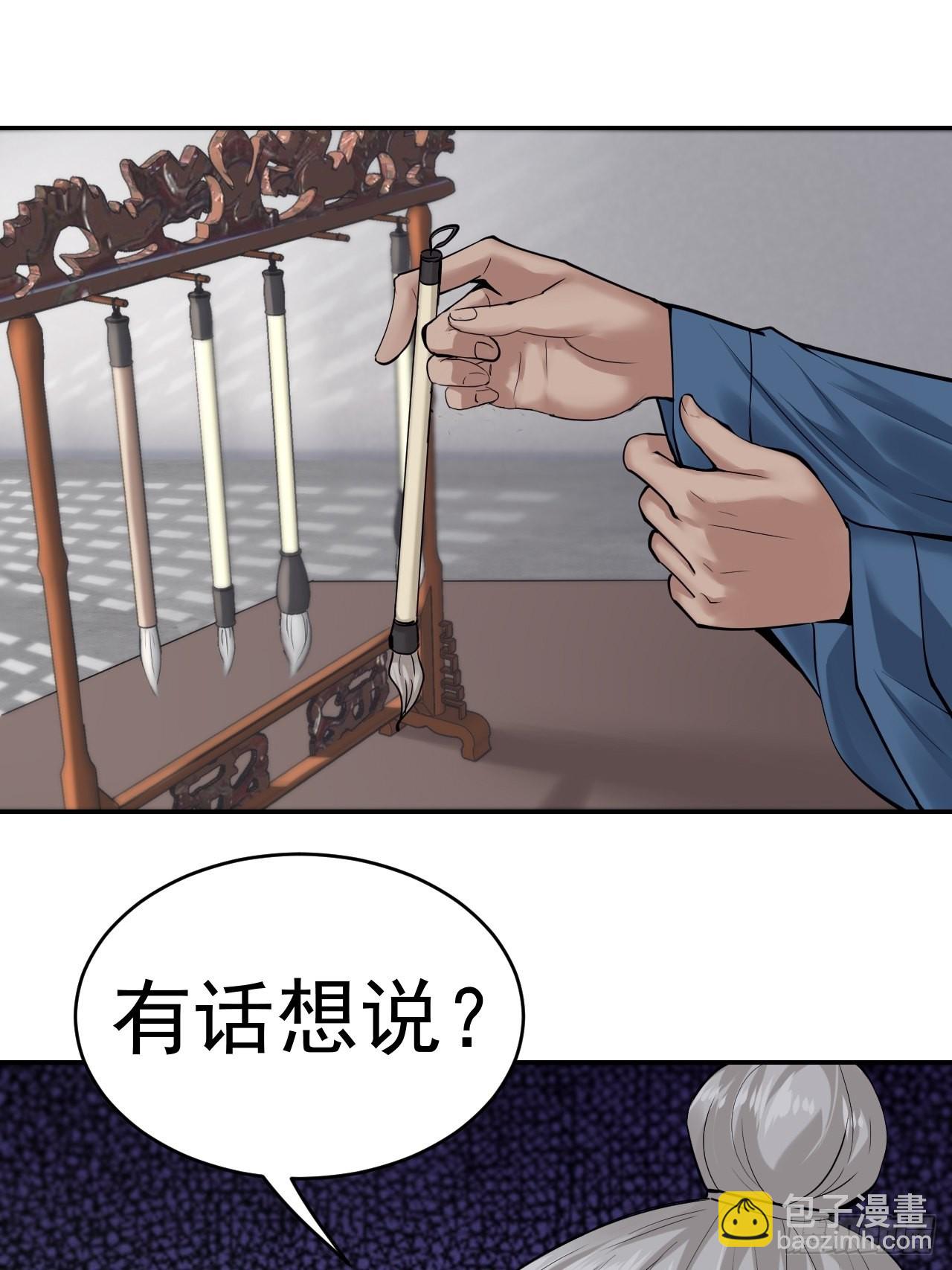 76-八卦的小老头~(1/2)-第79话