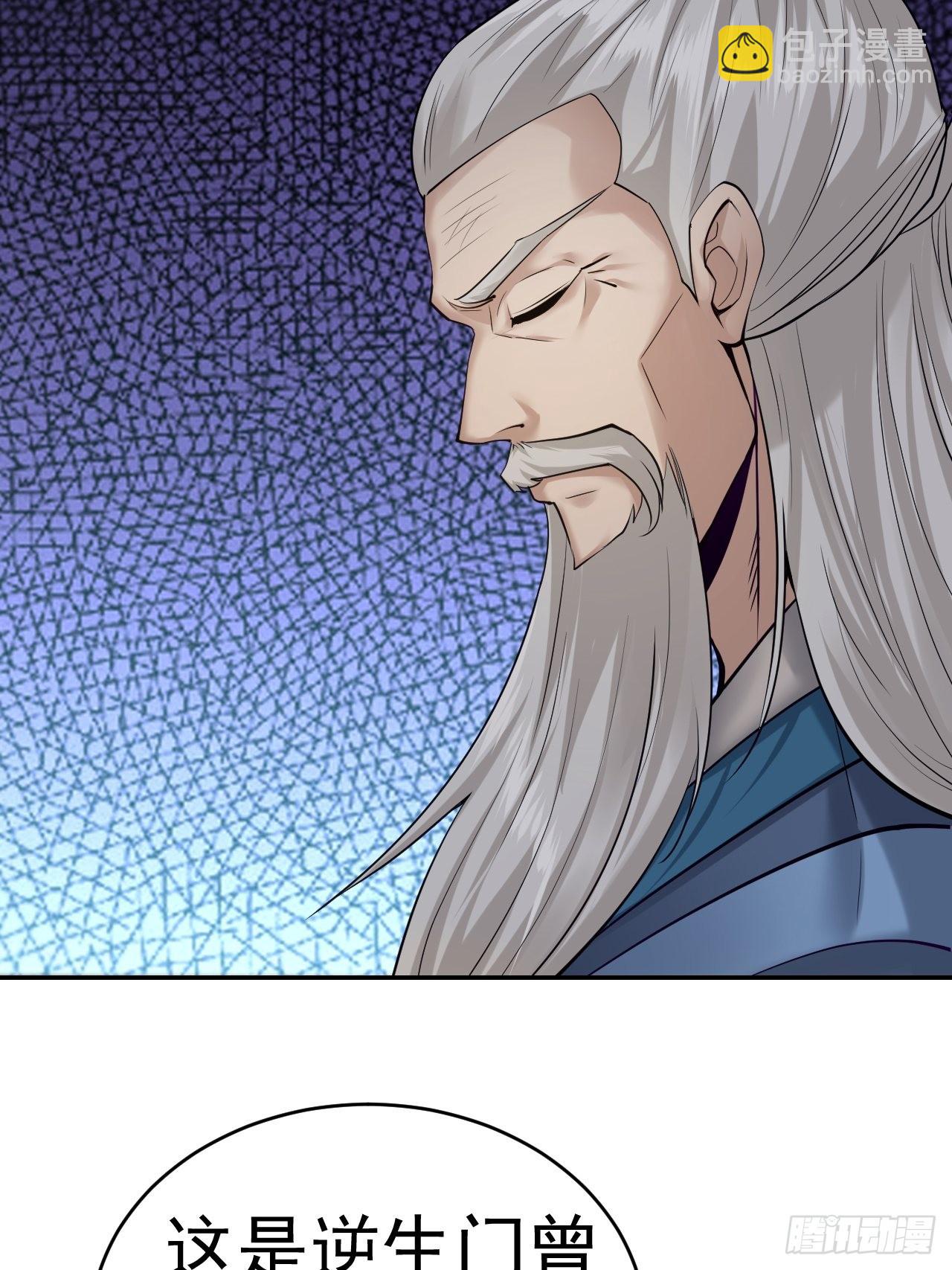 76-八卦的小老头~(1/2)-第79话