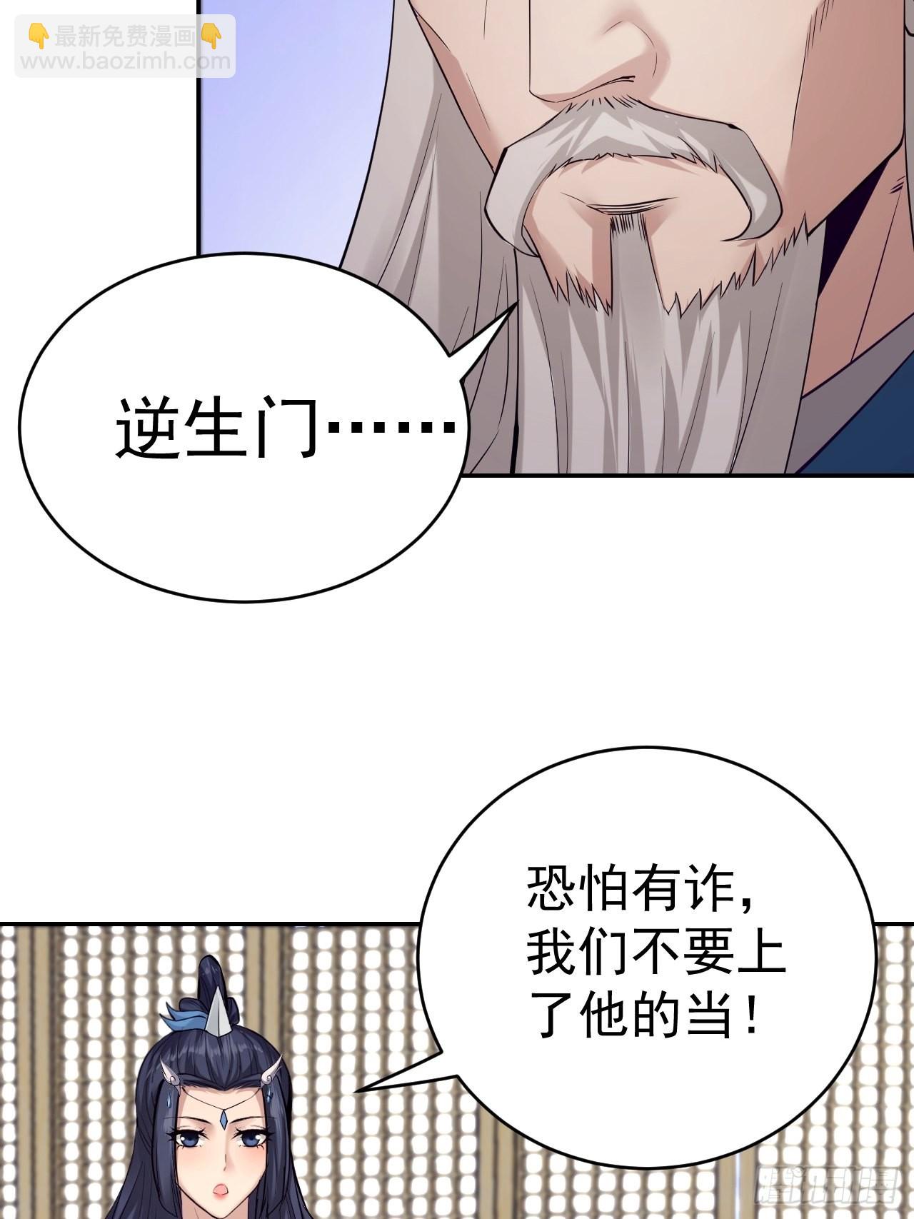 76-八卦的小老头~(1/2)-第79话