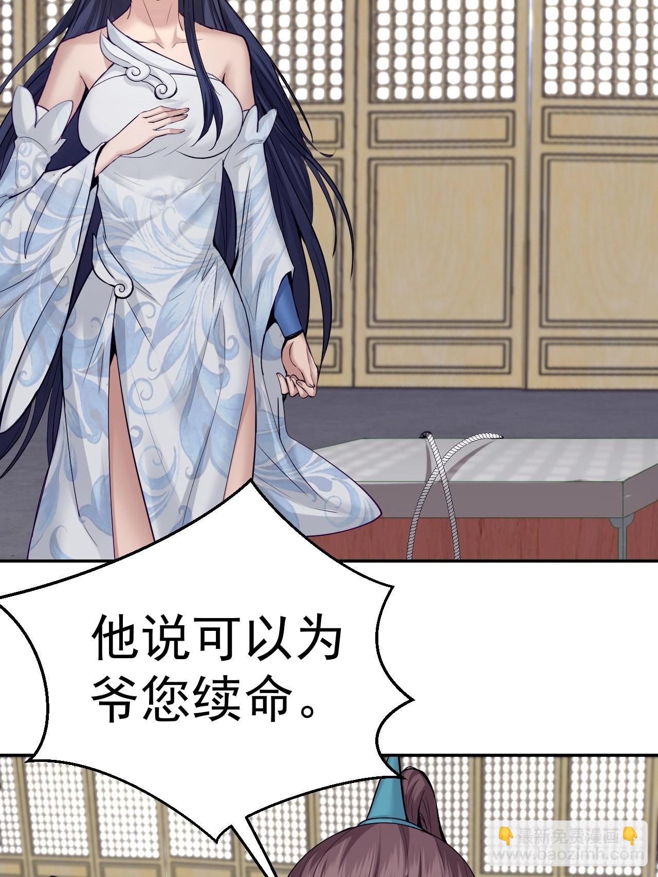 76-八卦的小老头~(1/2)-第79话