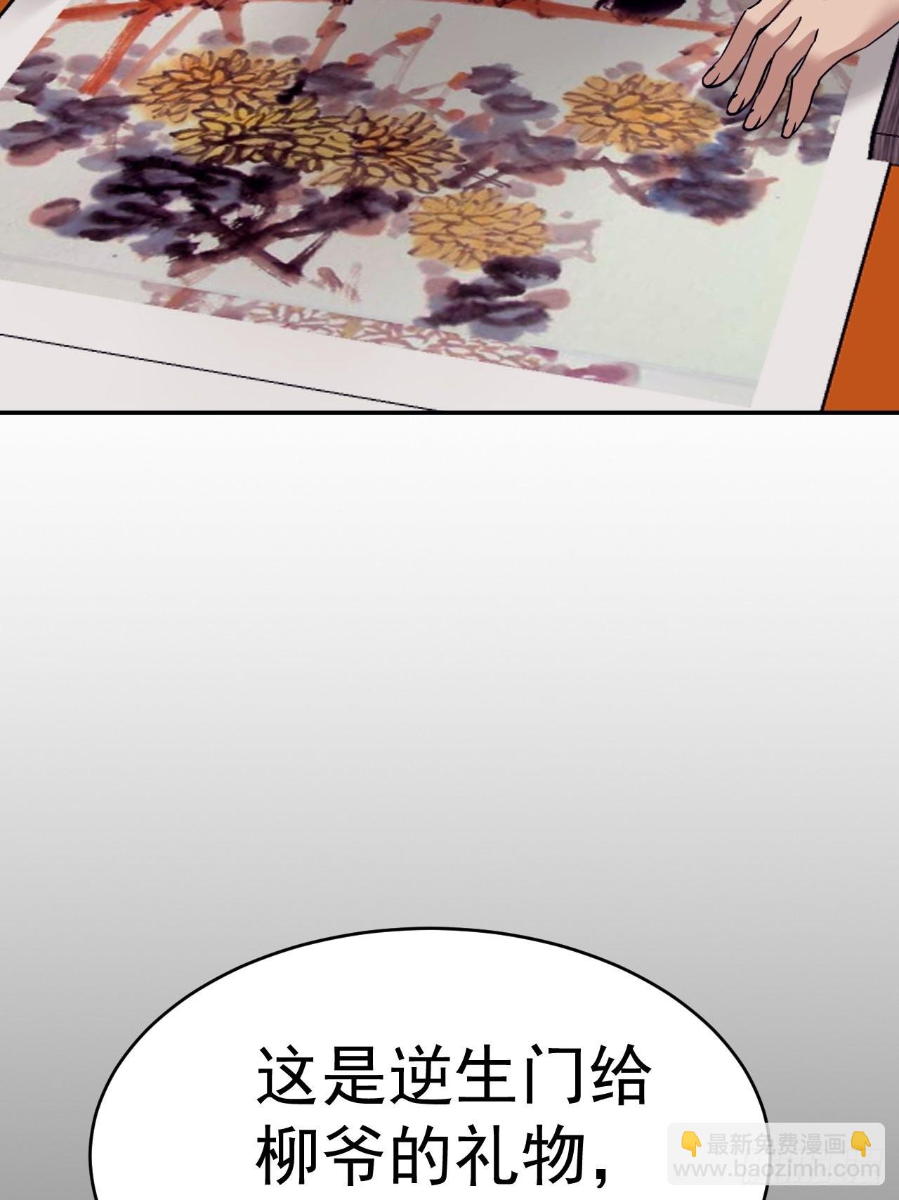 76-八卦的小老头~(1/2)-第79话