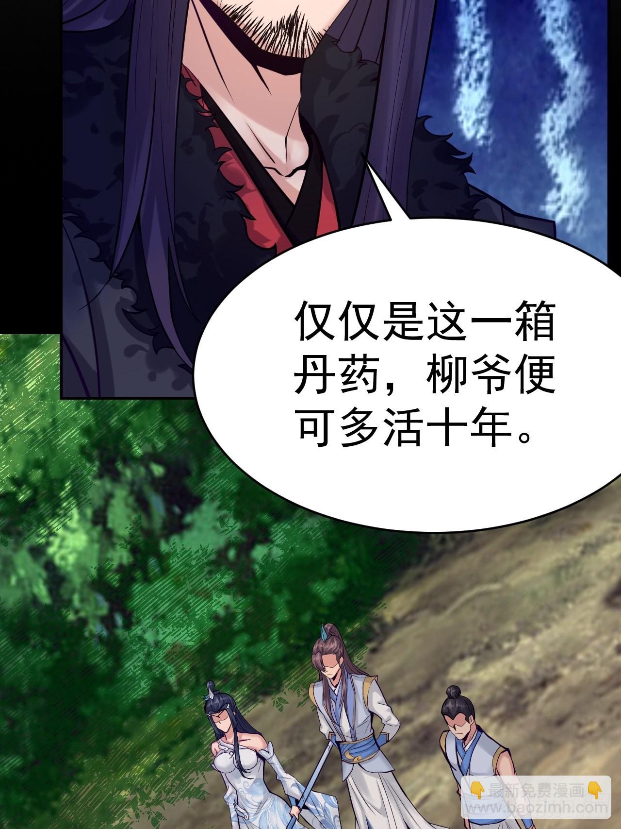 76-八卦的小老头~(1/2)-第79话