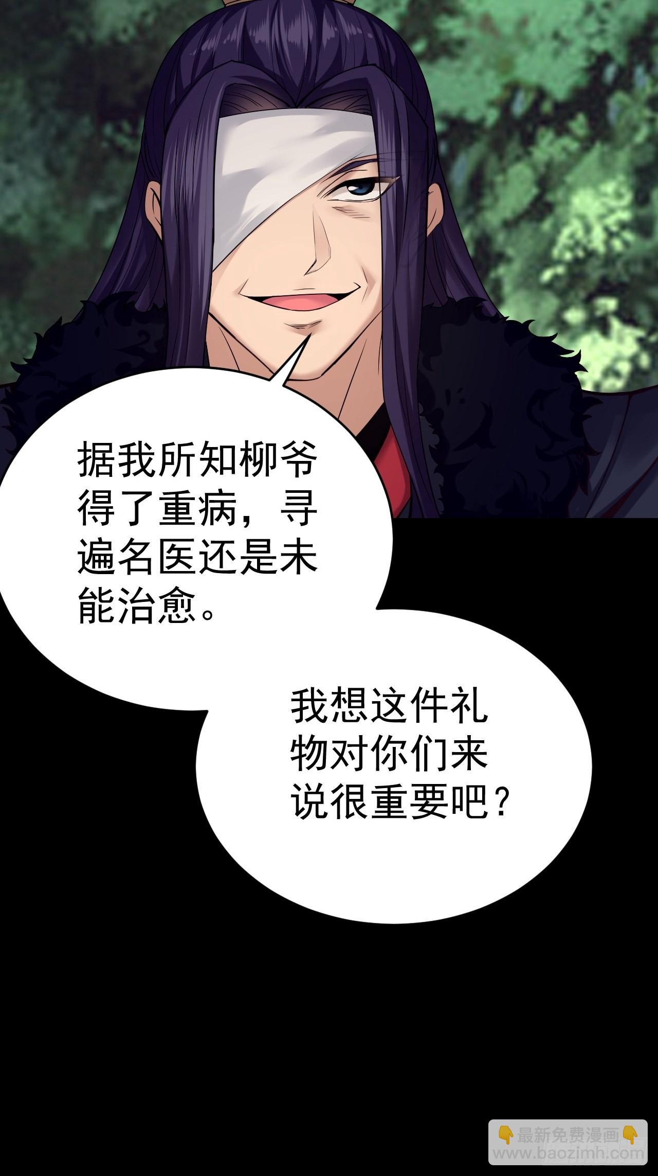 76-八卦的小老头~(1/2)-第79话