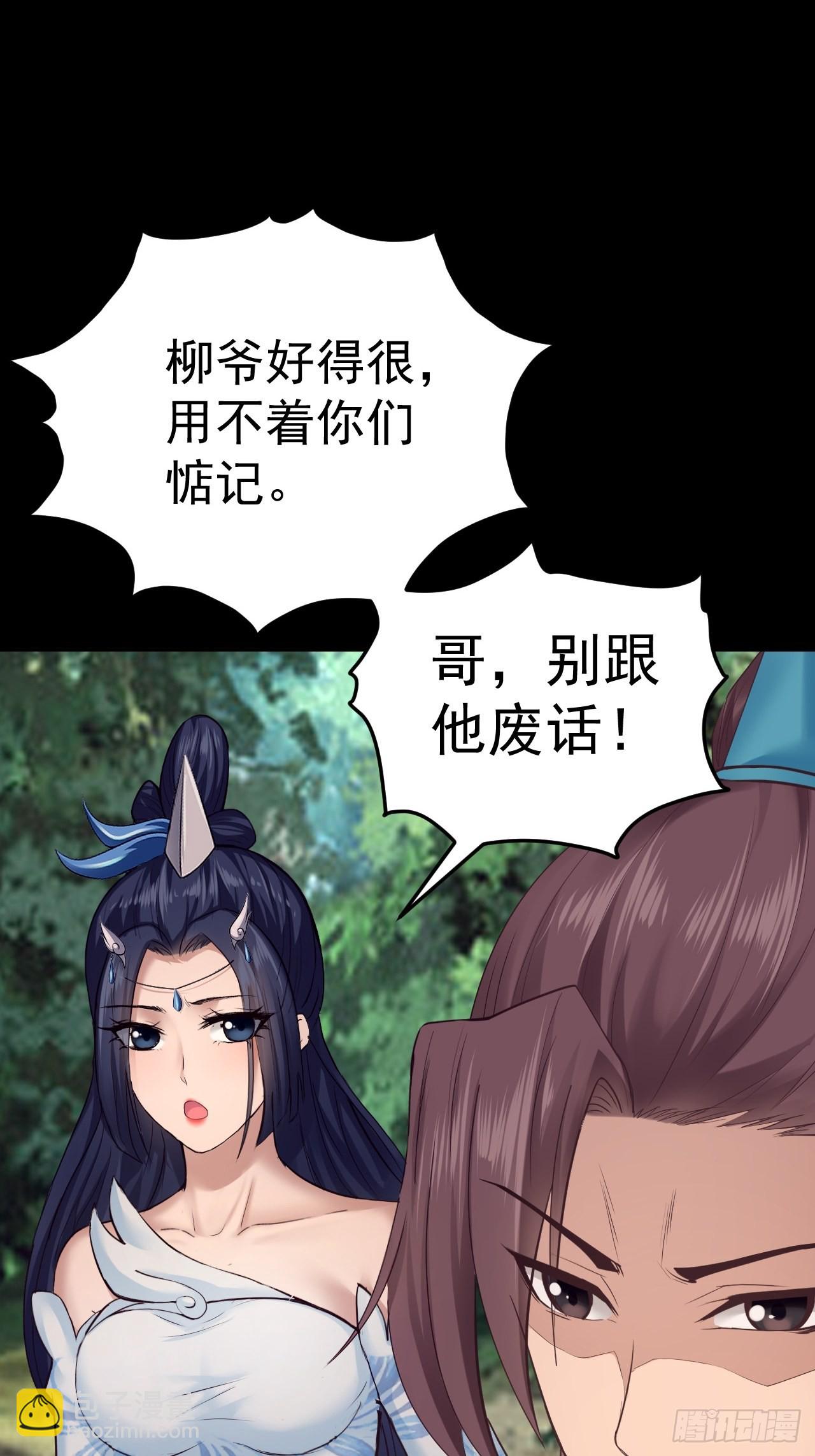 76-八卦的小老头~(1/2)-第79话