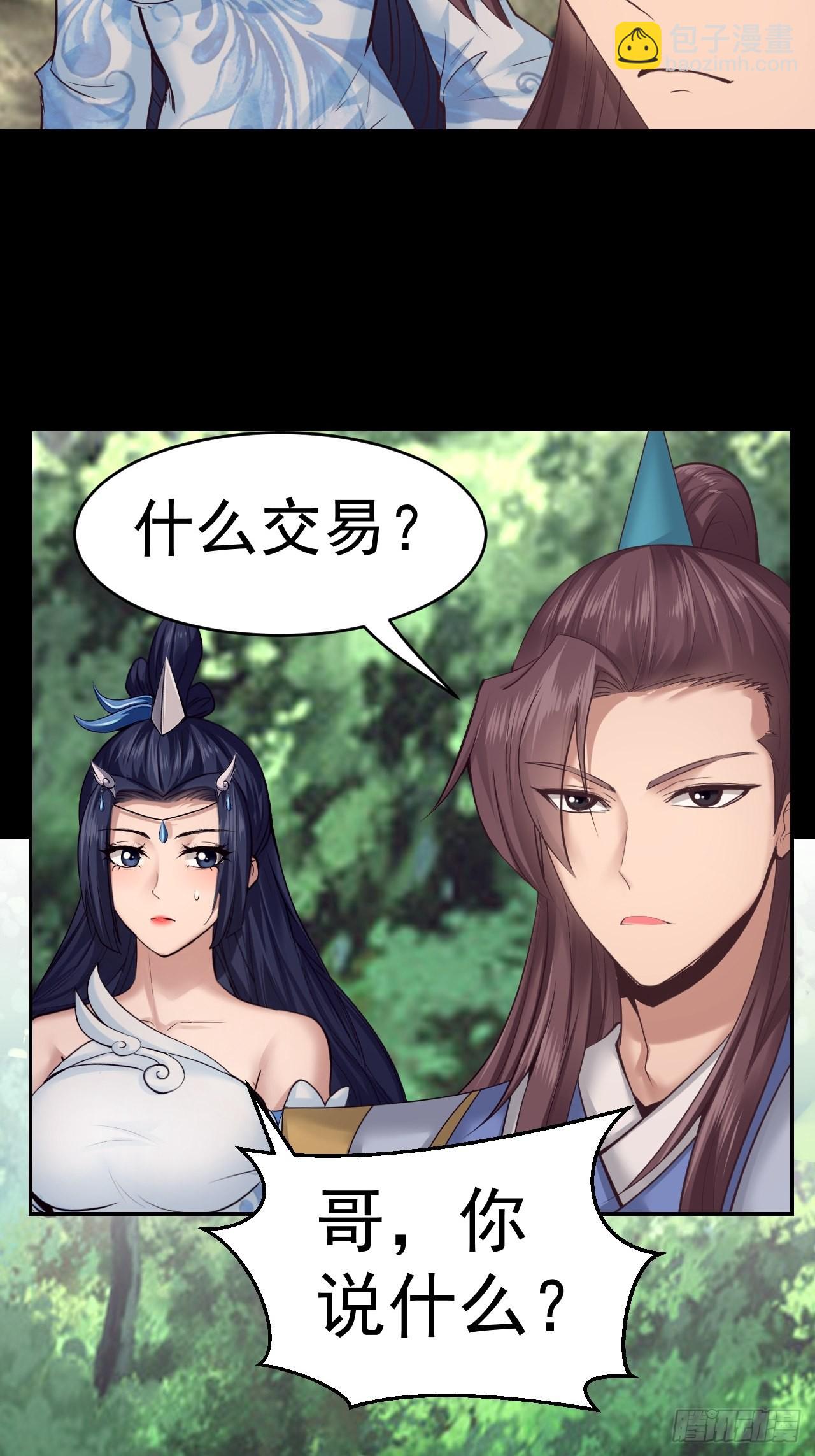 76-八卦的小老头~(1/2)-第79话