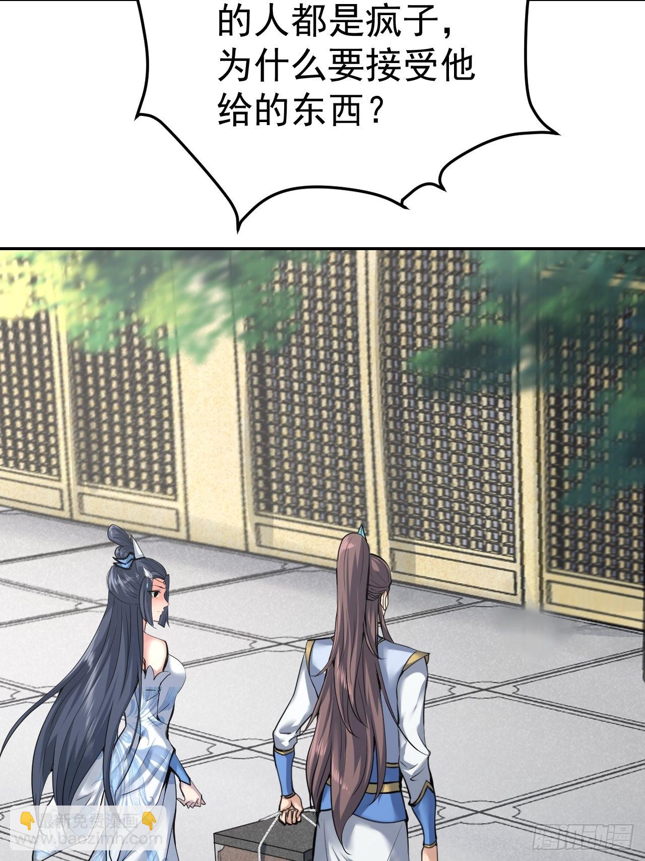 76-八卦的小老头~(1/2)-第79话