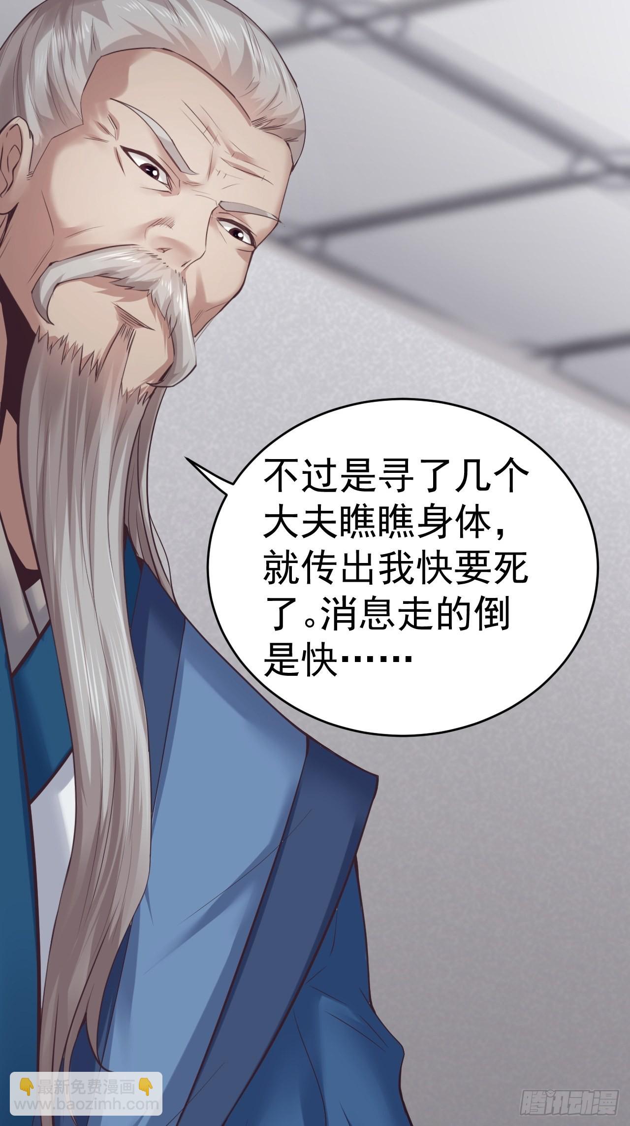 76-八卦的小老头~(1/2)-第79话