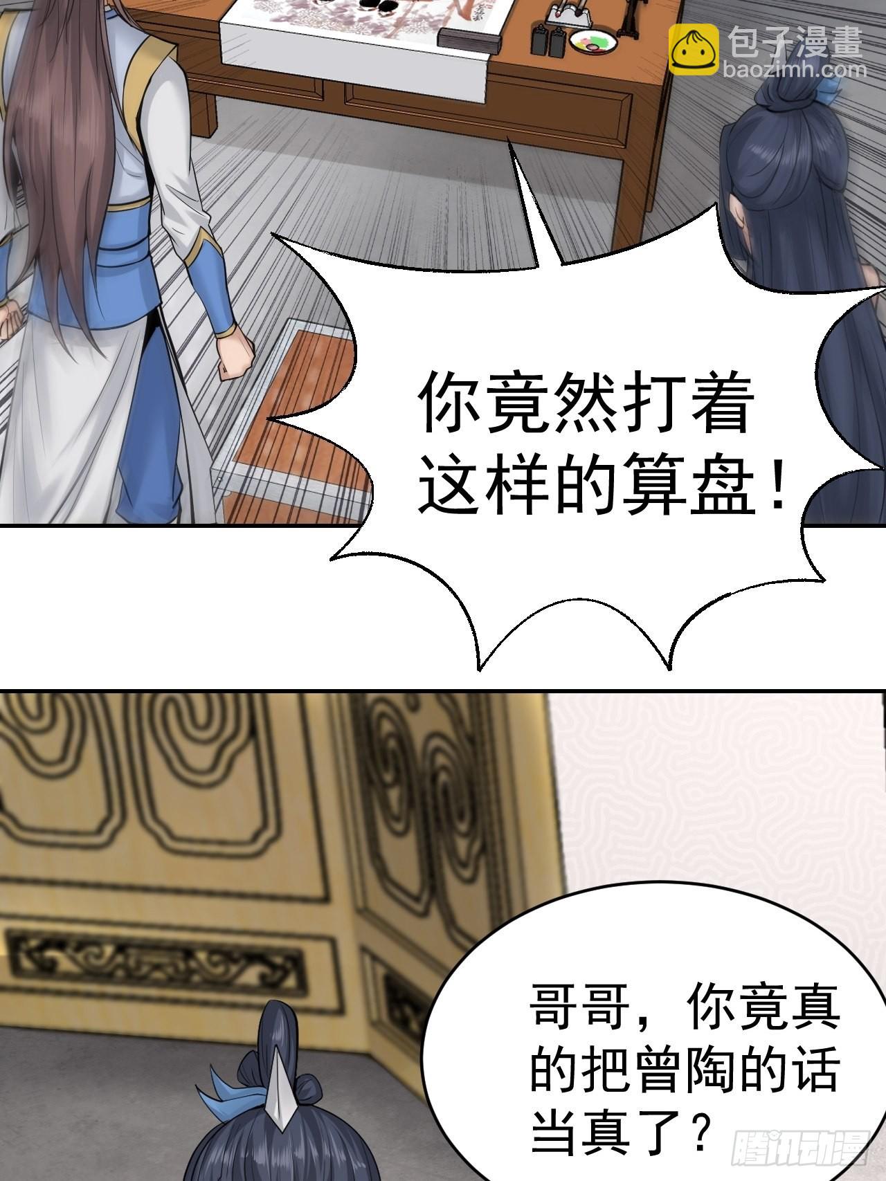 76-八卦的小老头~(1/2)-第79话