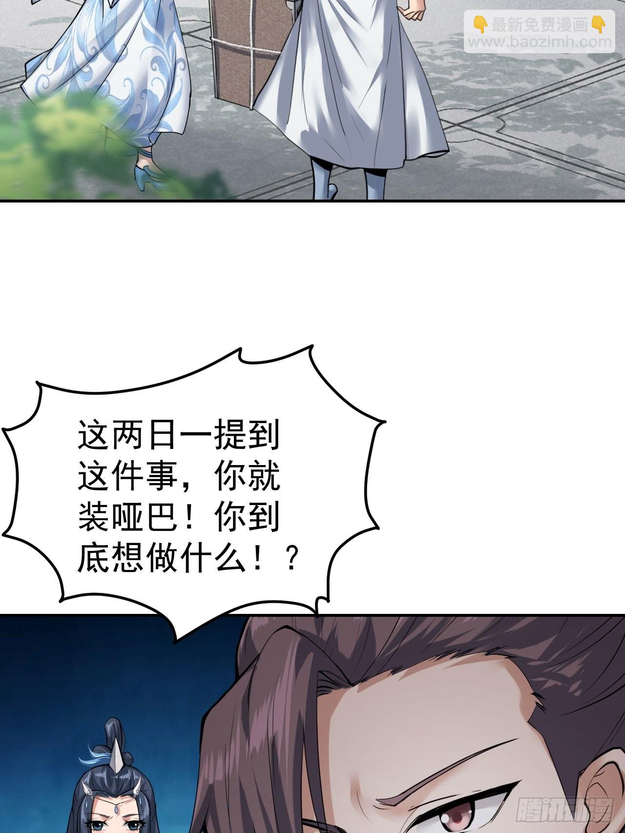 76-八卦的小老头~(1/2)-第79话