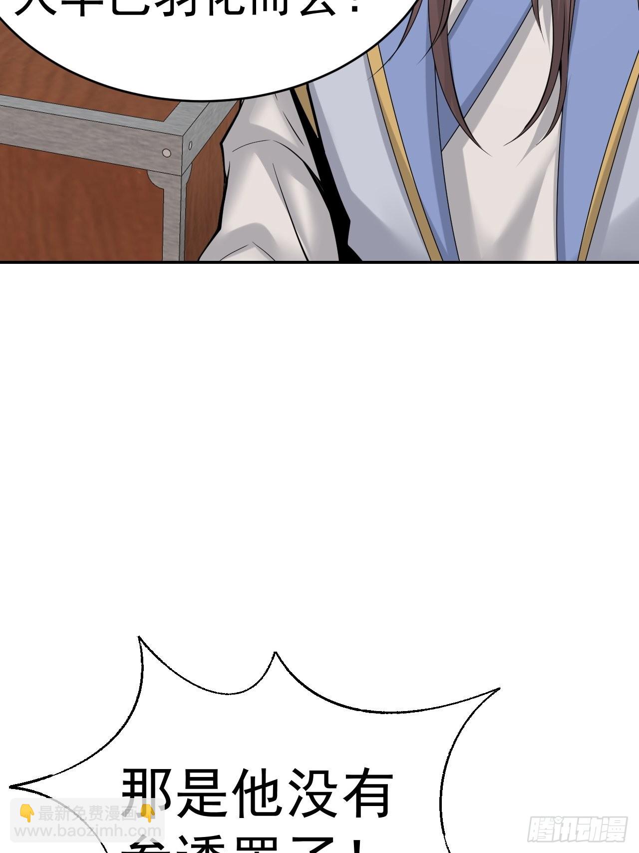 76-八卦的小老头~(1/2)-第79话