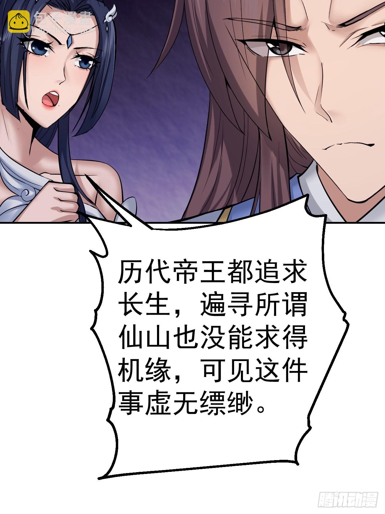 76-八卦的小老头~(1/2)-第79话