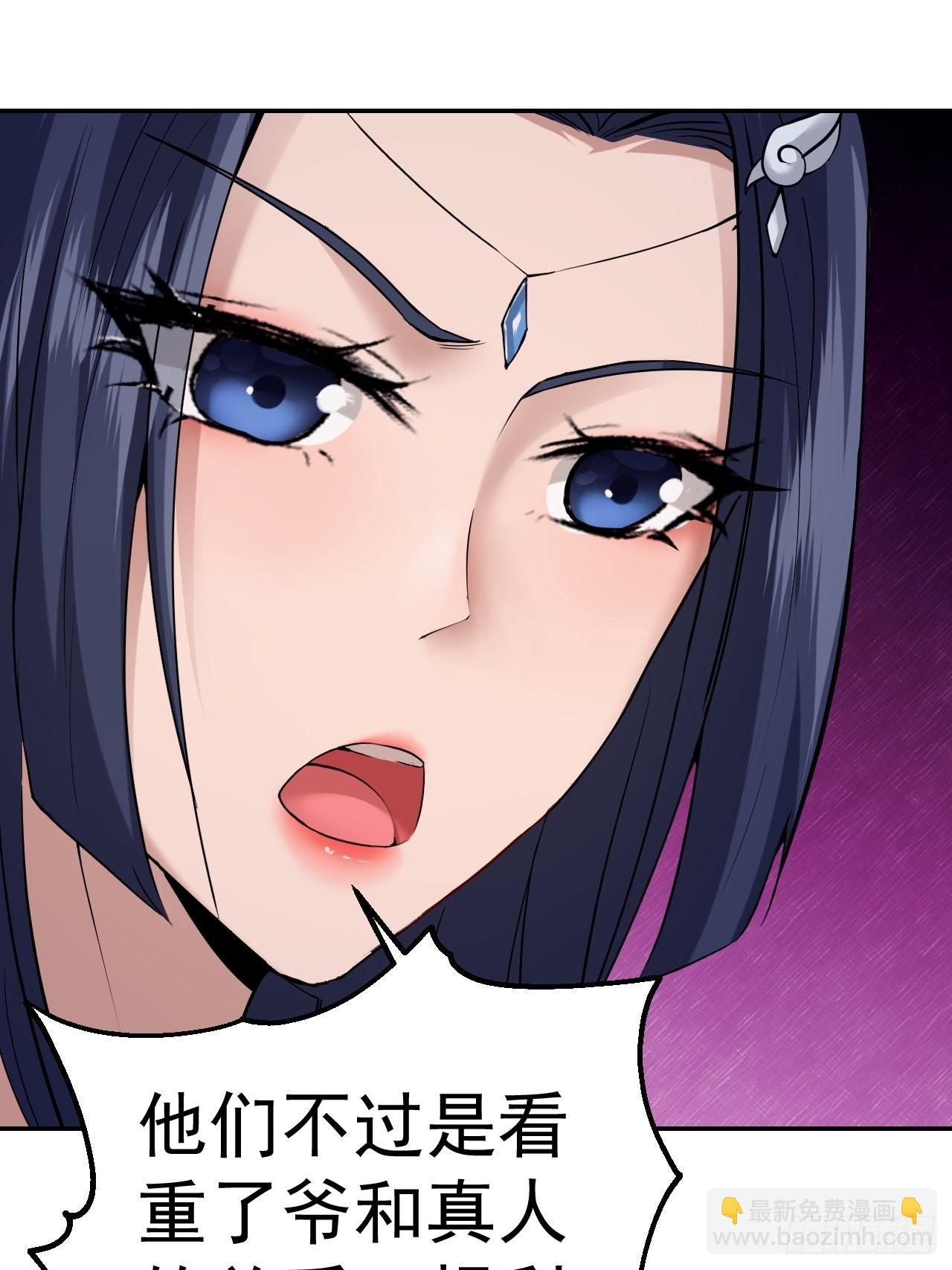 76-八卦的小老头~(1/2)-第79话