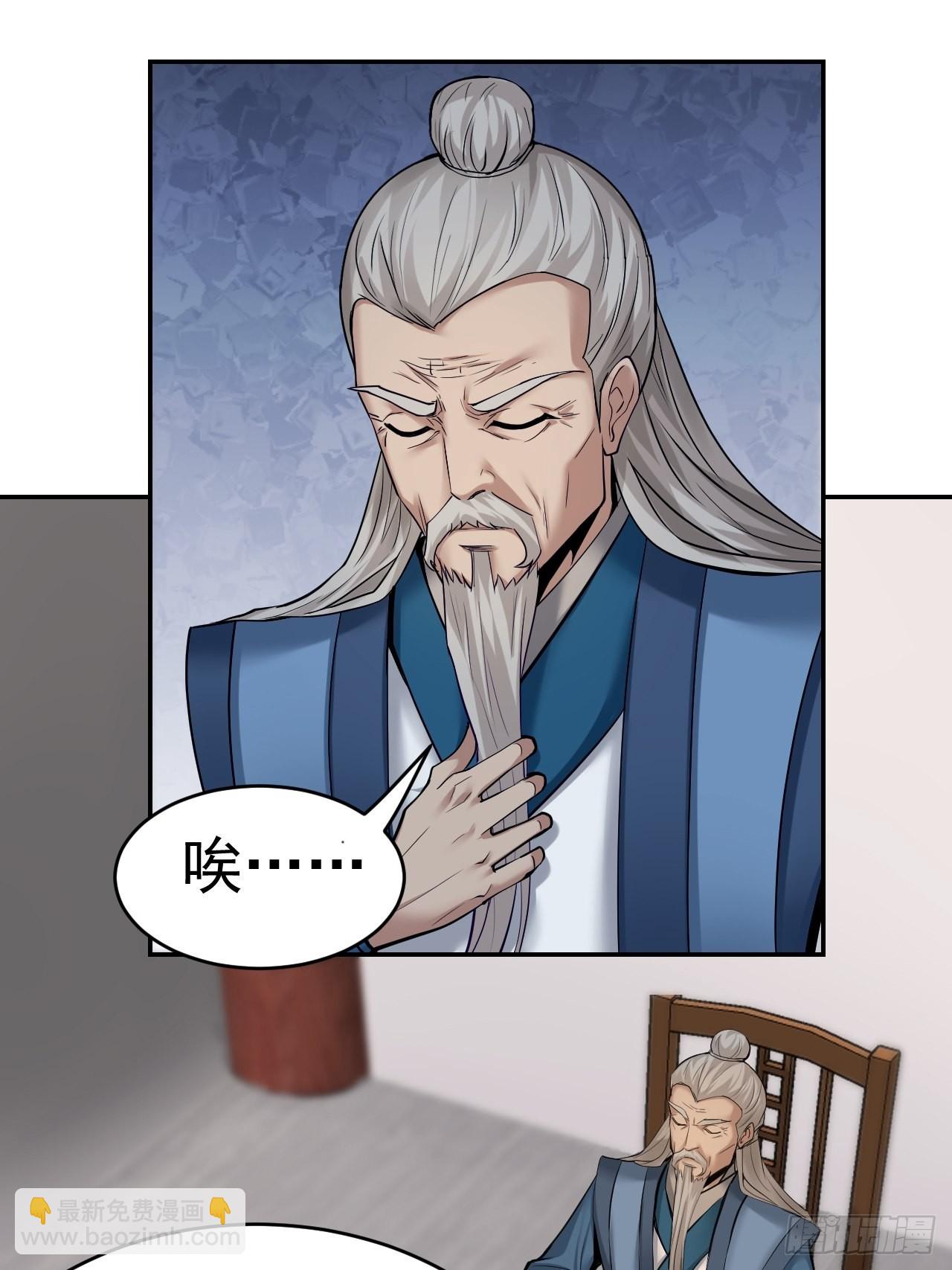 76-八卦的小老头~(1/2)-第79话