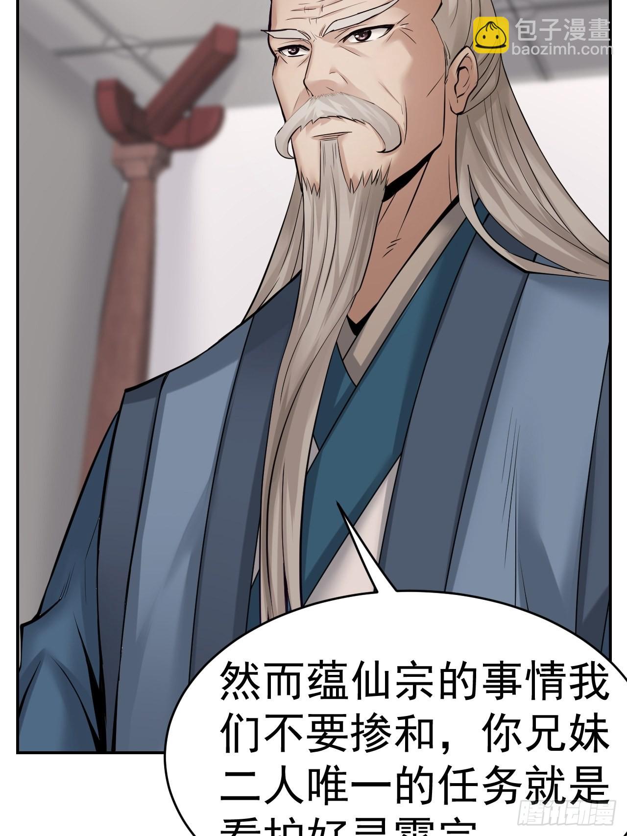 76-八卦的小老头~(1/2)-第79话