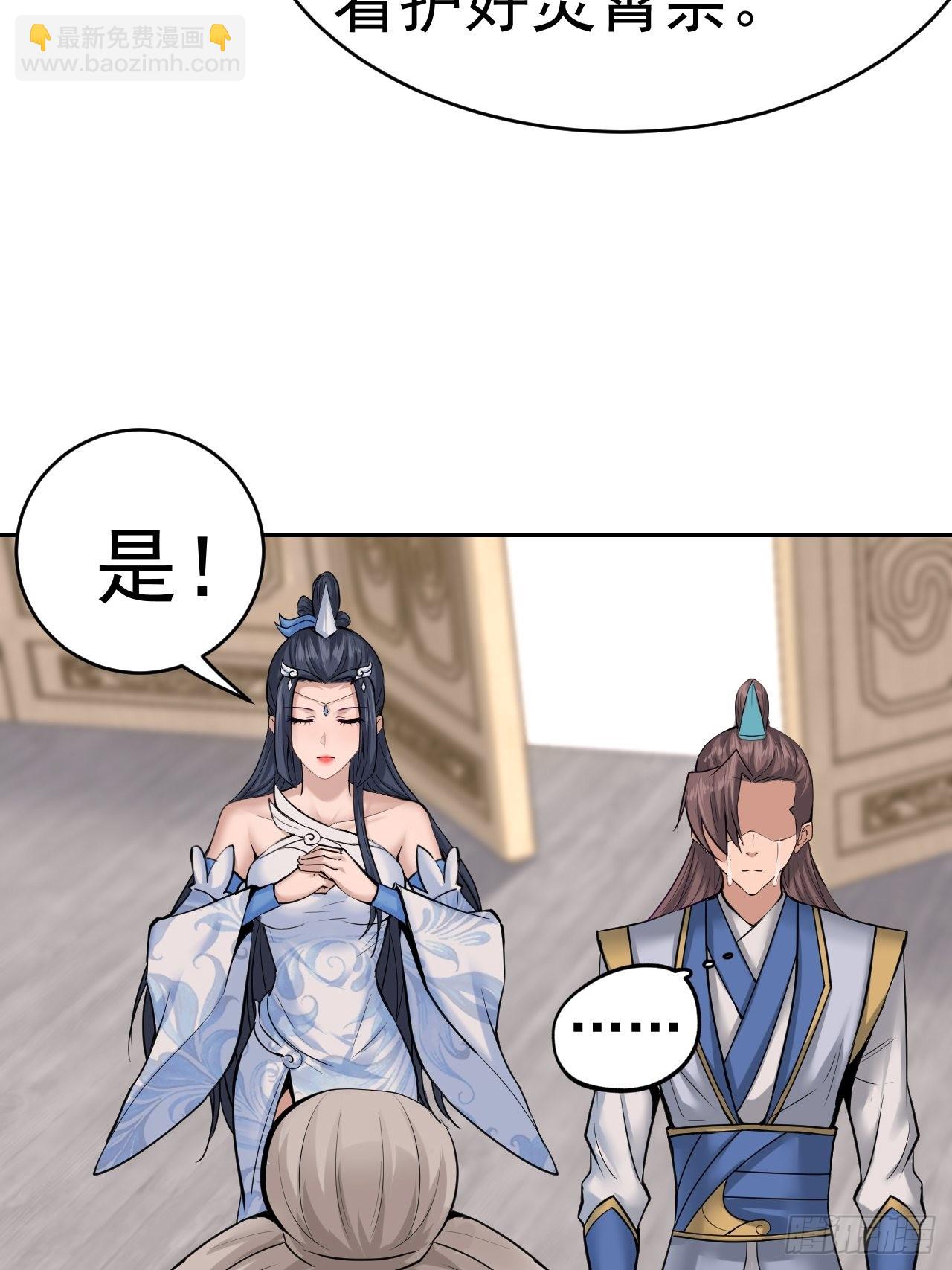 76-八卦的小老头~(1/2)-第79话