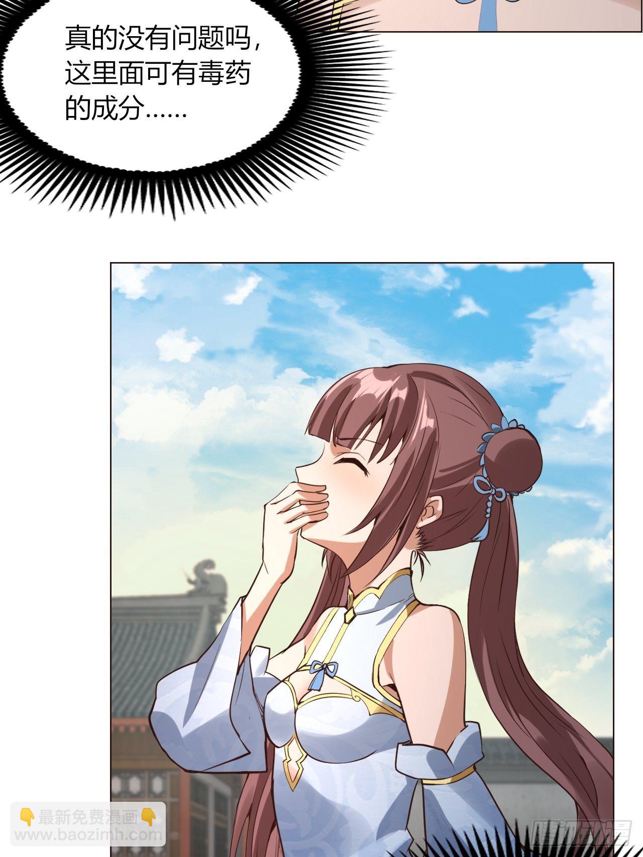 6-十五惨案，菊花一紧！-第9话