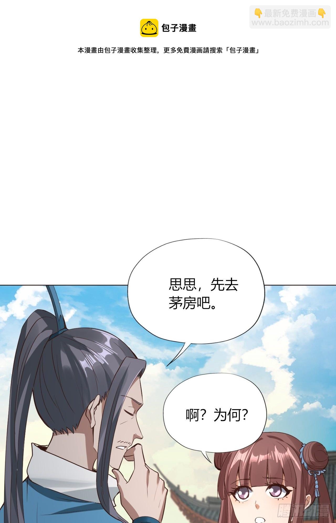 6-十五惨案，菊花一紧！-第9话